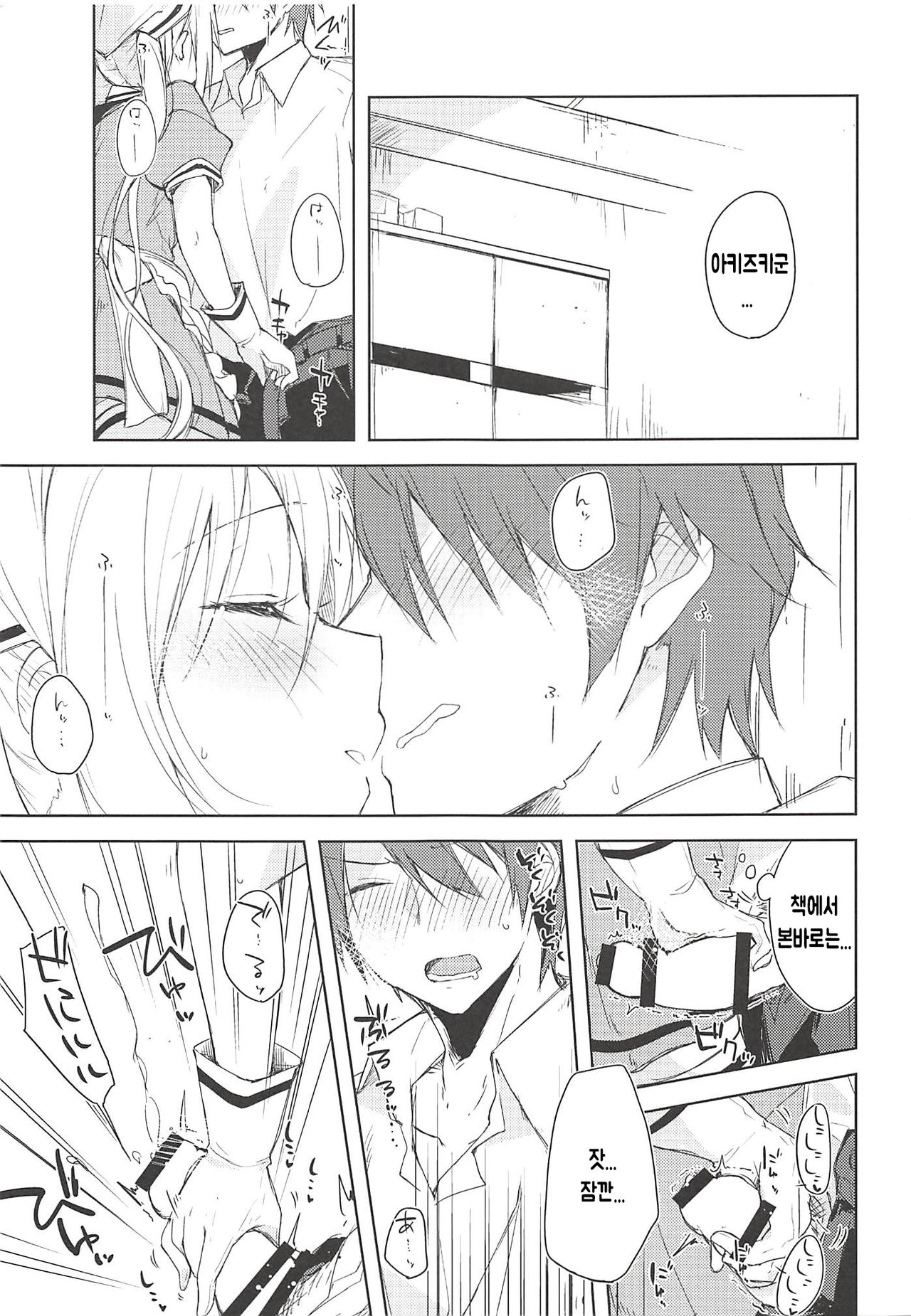 Prima volta page 12 full