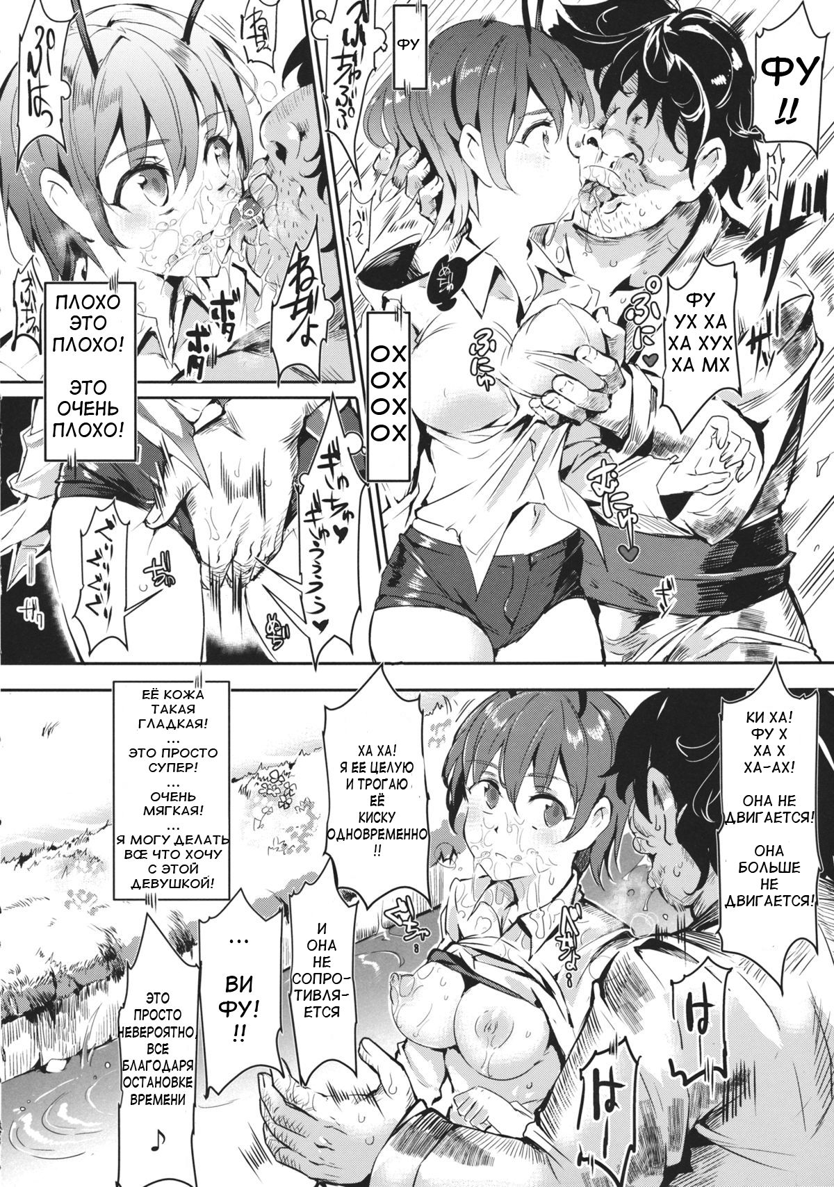 Gensoukyou Jikanteishi Club page 11 full