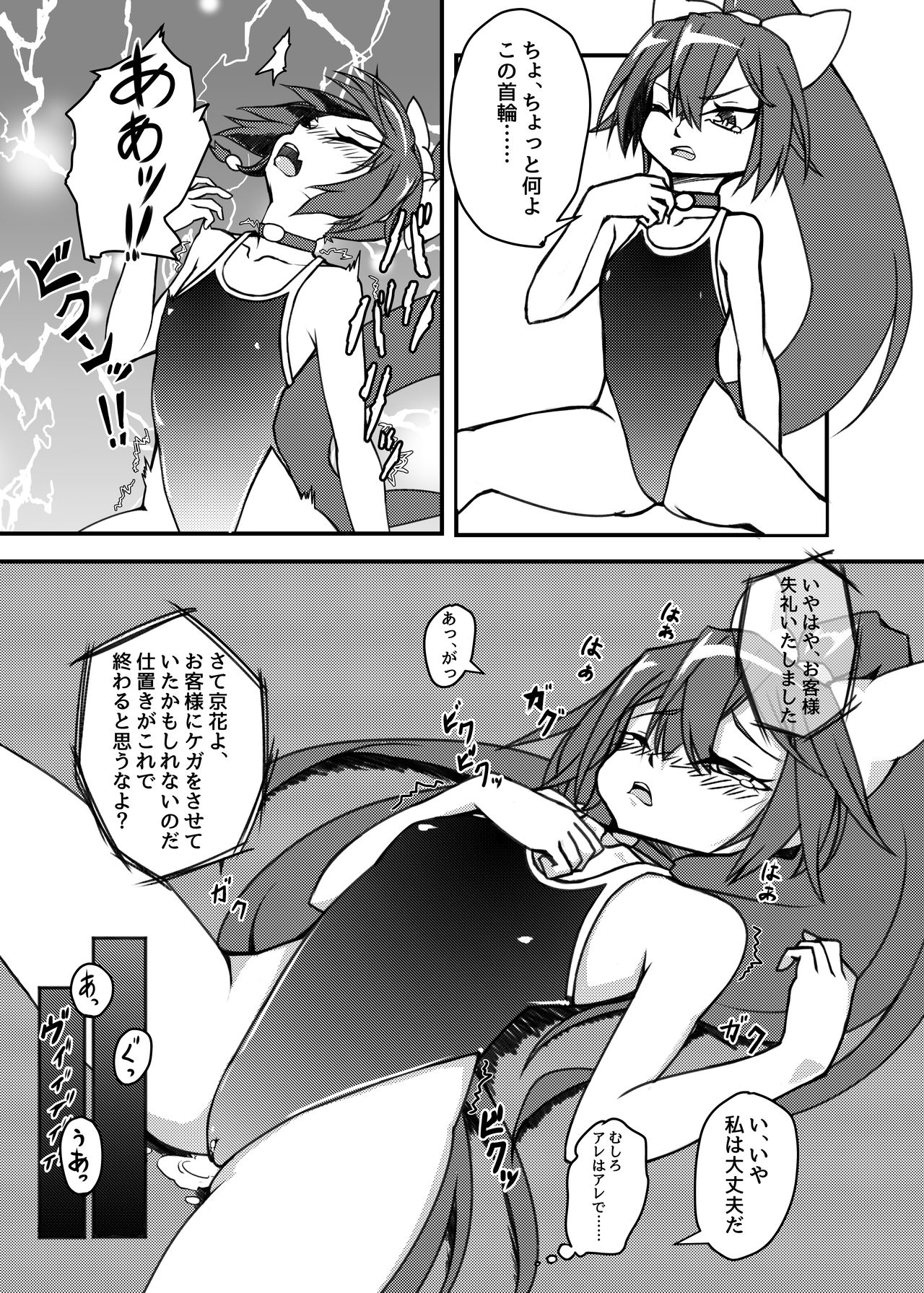 Shinjin ○○ Kyouka-chan Soushuuhen page 11 full