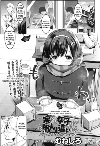 [Muneshiro] Samugari Joshi wa, Yoku "Kan" chigai Sareru (COMIC Koh 2017-01) [Spanish] [NicoNiiScans] [Digital] cover