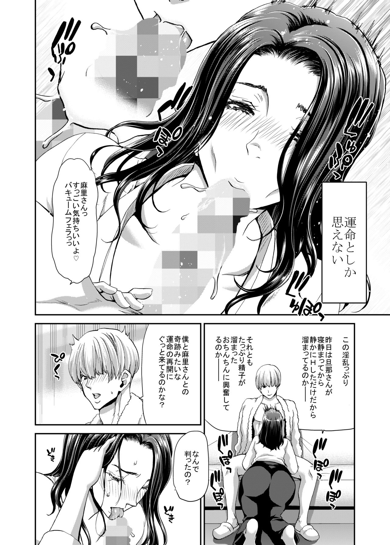 Ochinchin Rental ~Hitozuma Mari 32-sai~ prologue page 11 full