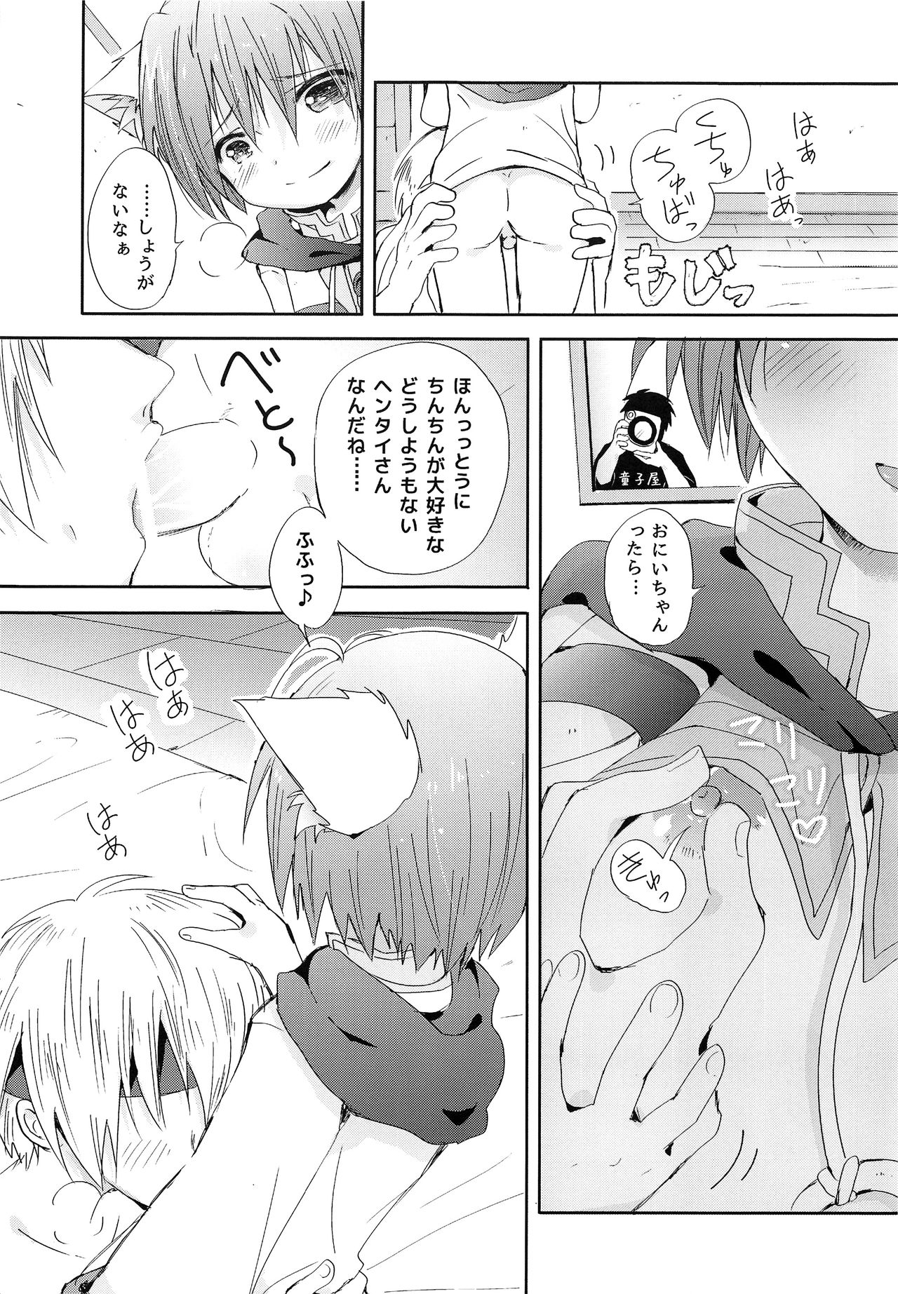 Mujaki na Mashou page 10 full