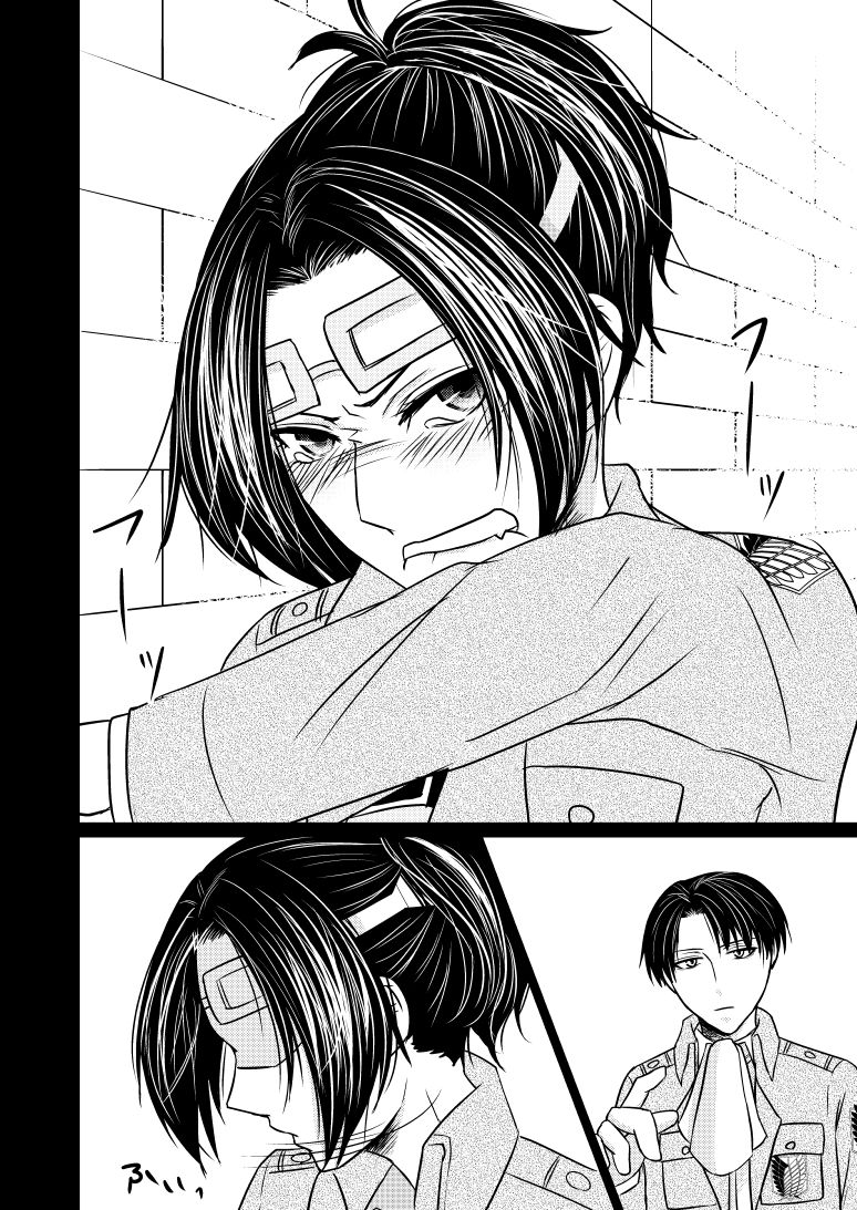 Tou ni Ochizu Kataru ni Ochiru page 11 full