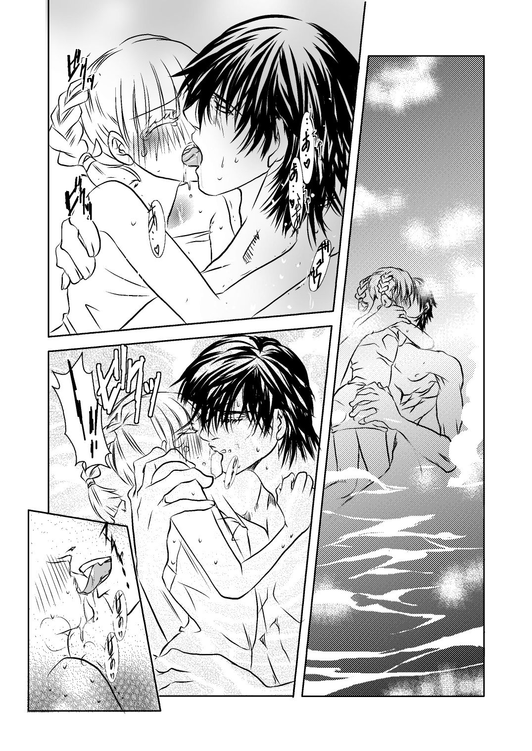 DateItsu Manga page 7 full