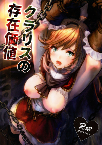 (ToreTama002) [AlberCorp. (Alber)] Clarisse no Sonzaikachi | Clarisse's Value (Granblue Fantasy) [English] {Doujins.com} cover