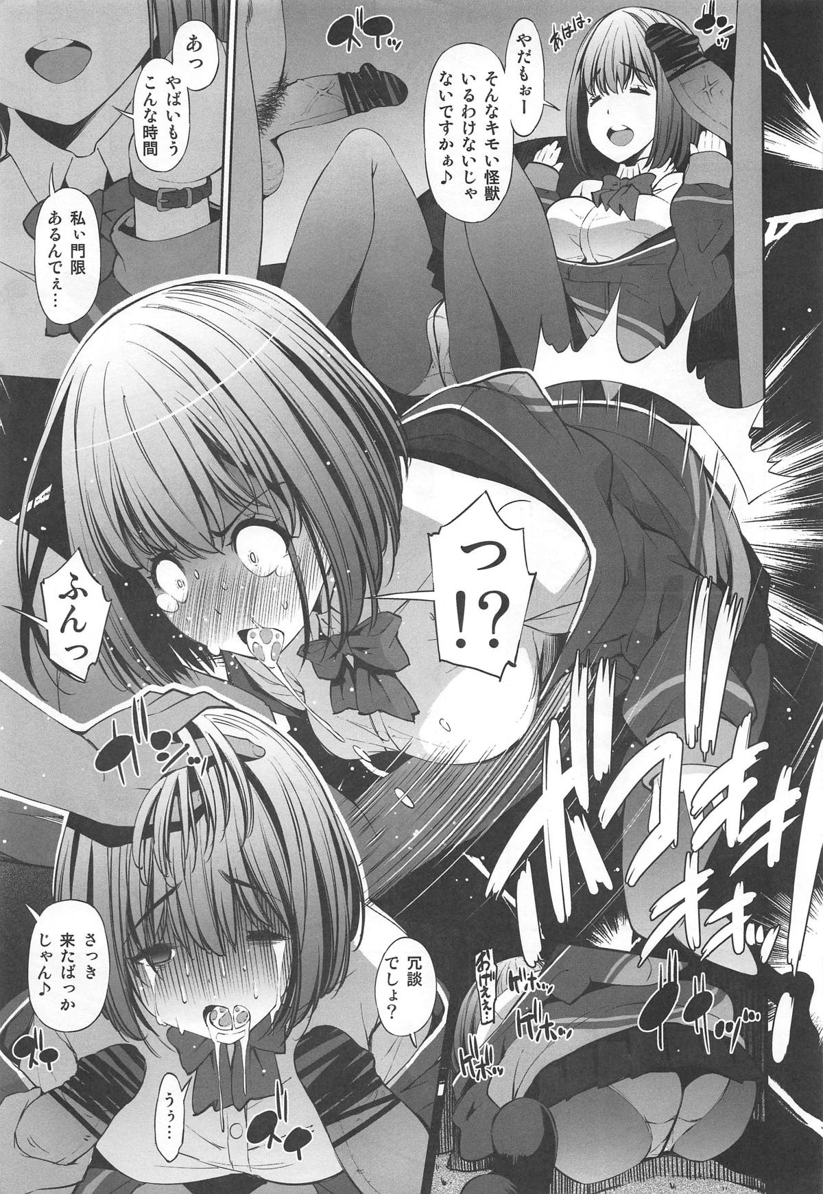 HHHH.Enkou JK page 12 full