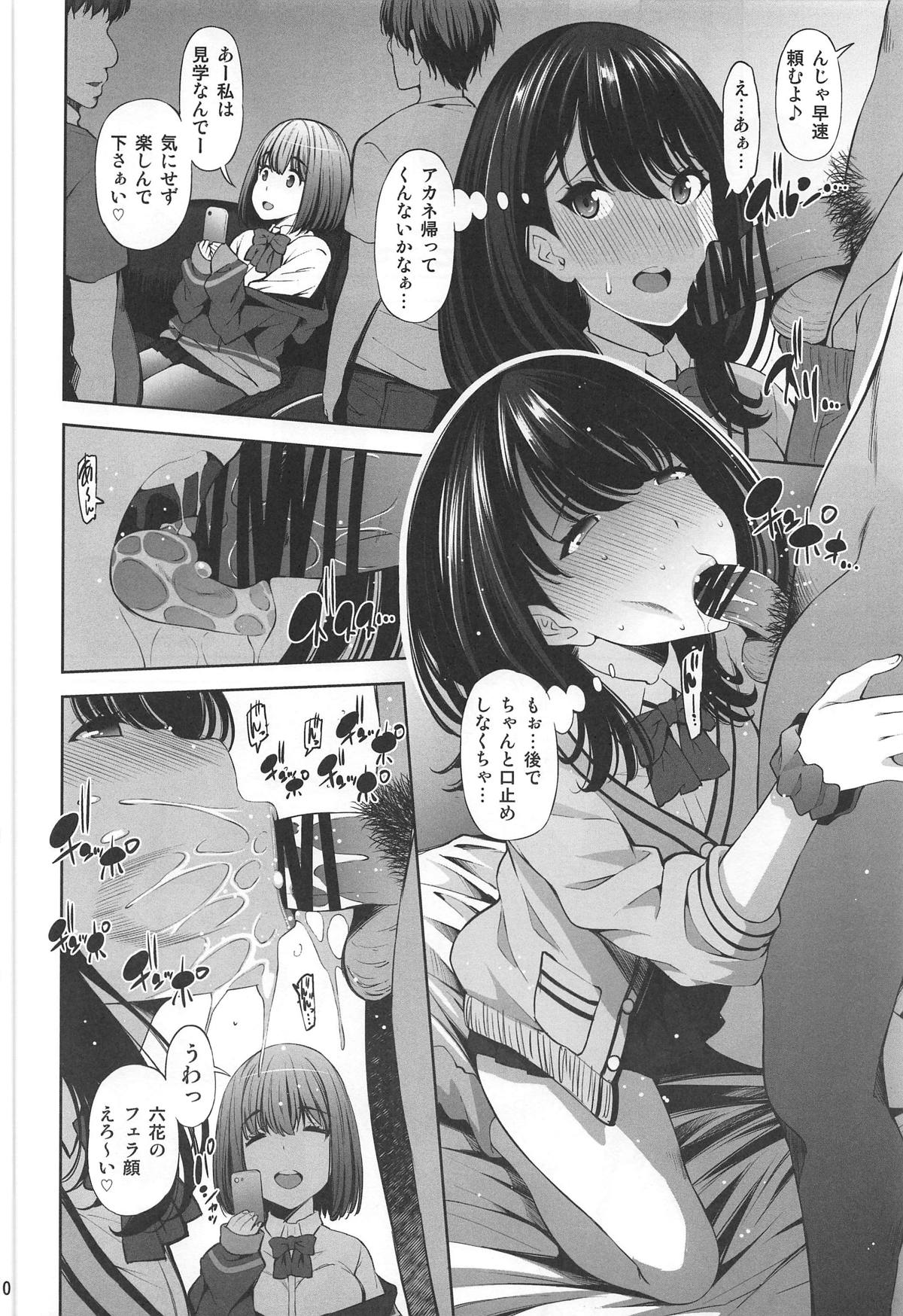 HHHH.Enkou JK page 9 full