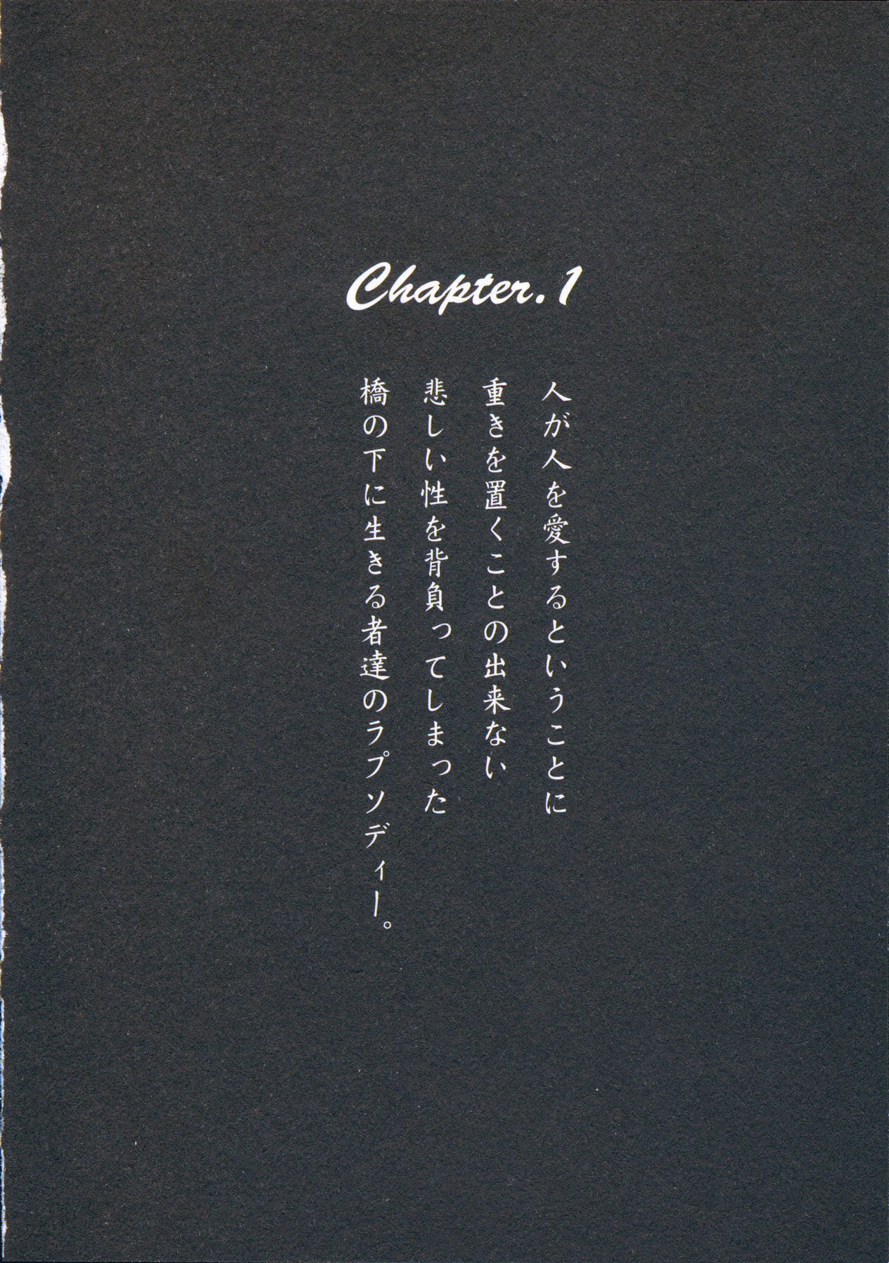 Ano Yoru no Sasayaki ga. - De cette nuit, le murmure page 9 full