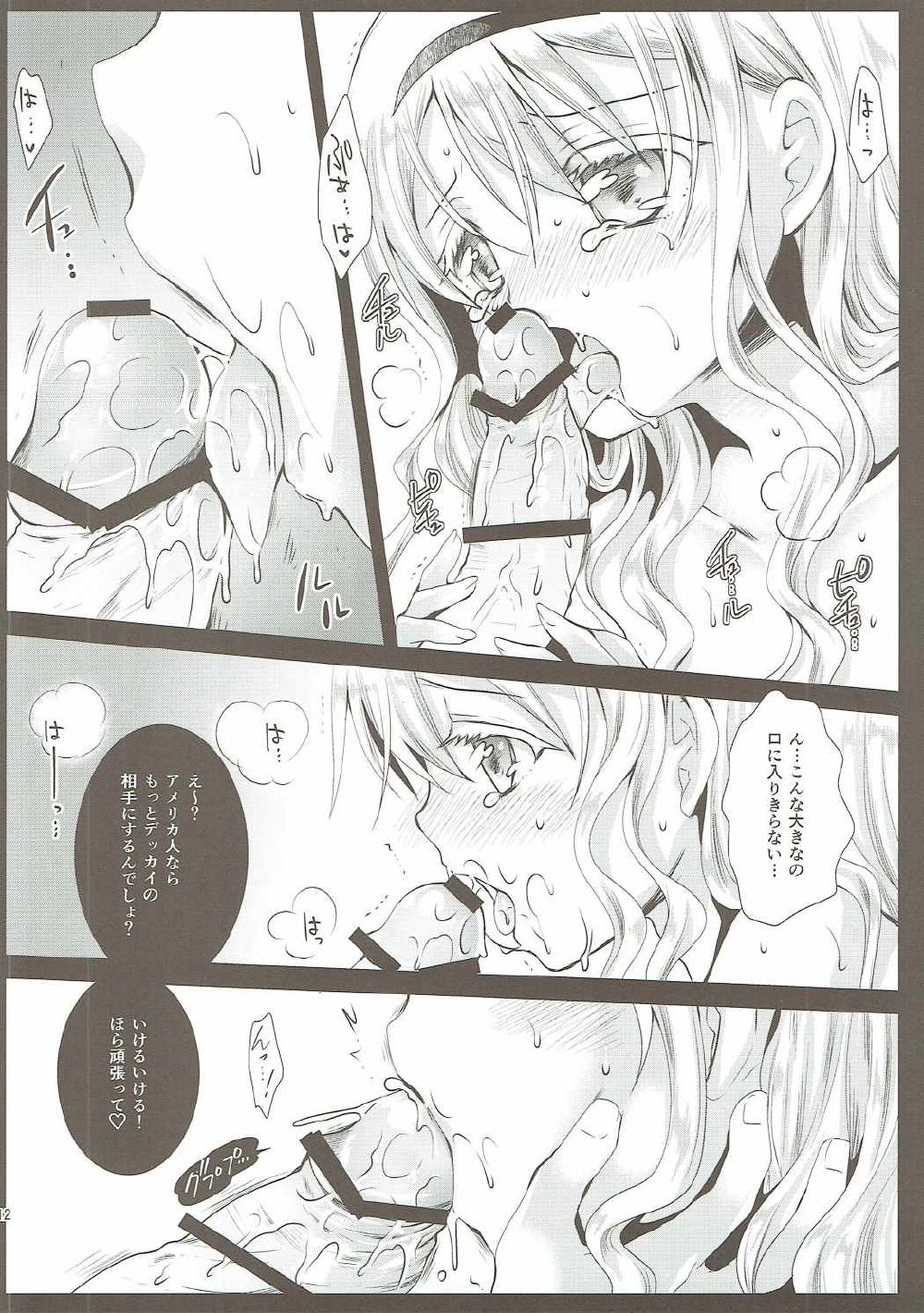 olivia chan to otona asobi page 11 full