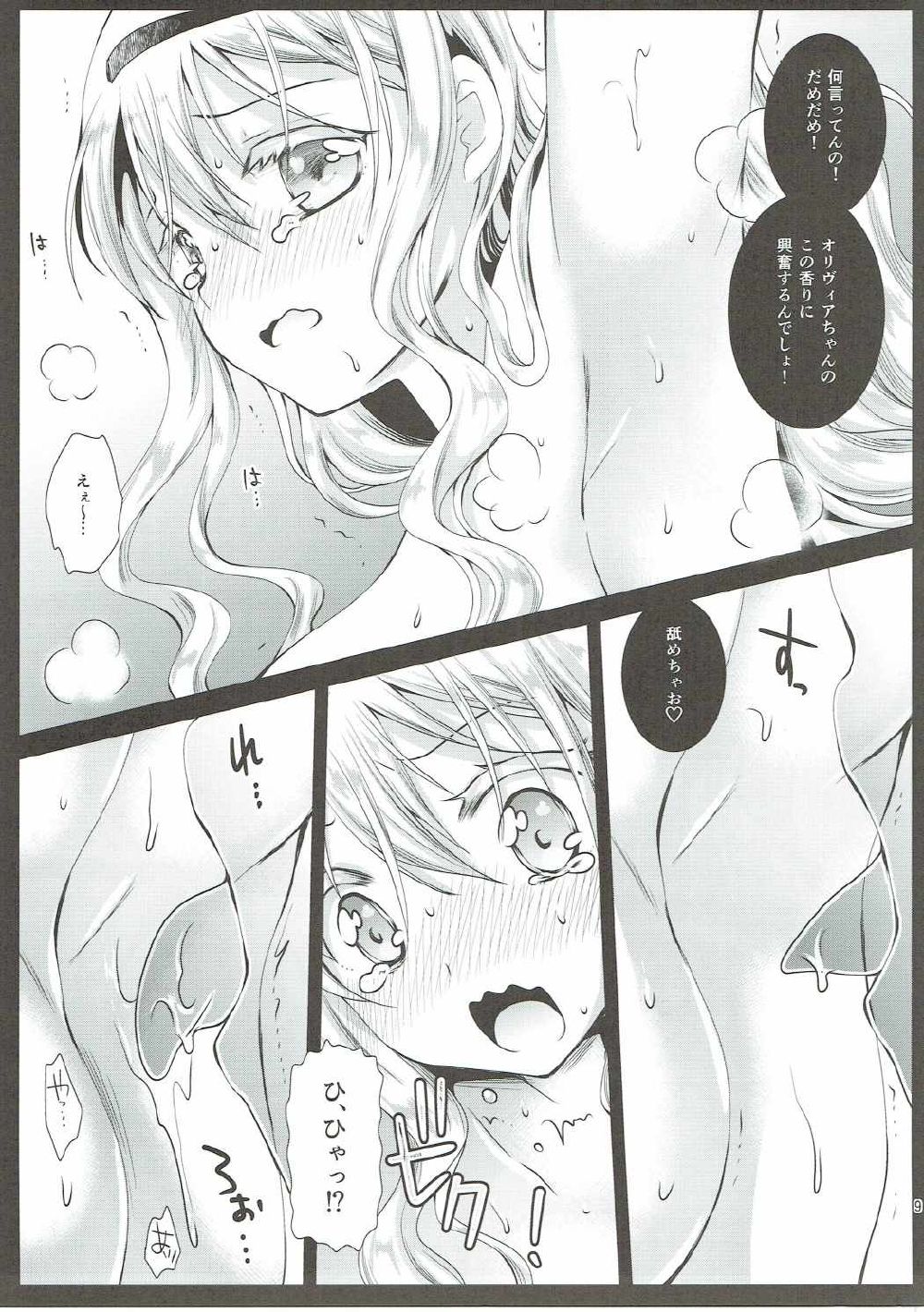 olivia chan to otona asobi page 8 full