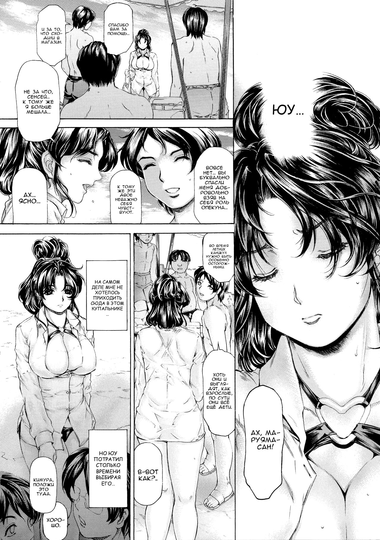 9-Ji Kara 5-ji Made no Koibito Dai Nana - I-wa - Nine to Five Lover page 7 full