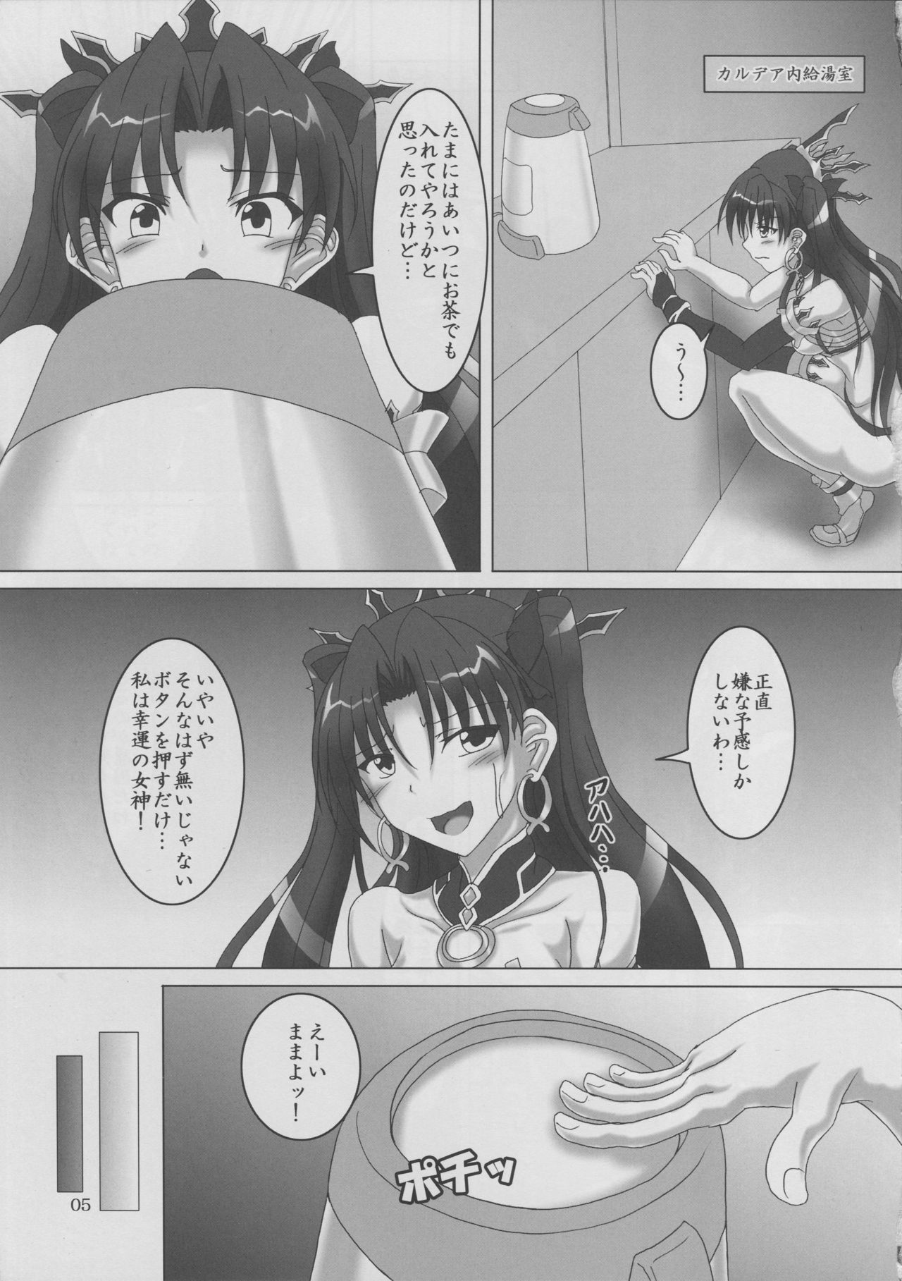 Maanna no Tokki ga Kininatta node Kaizou Shitemita! page 4 full
