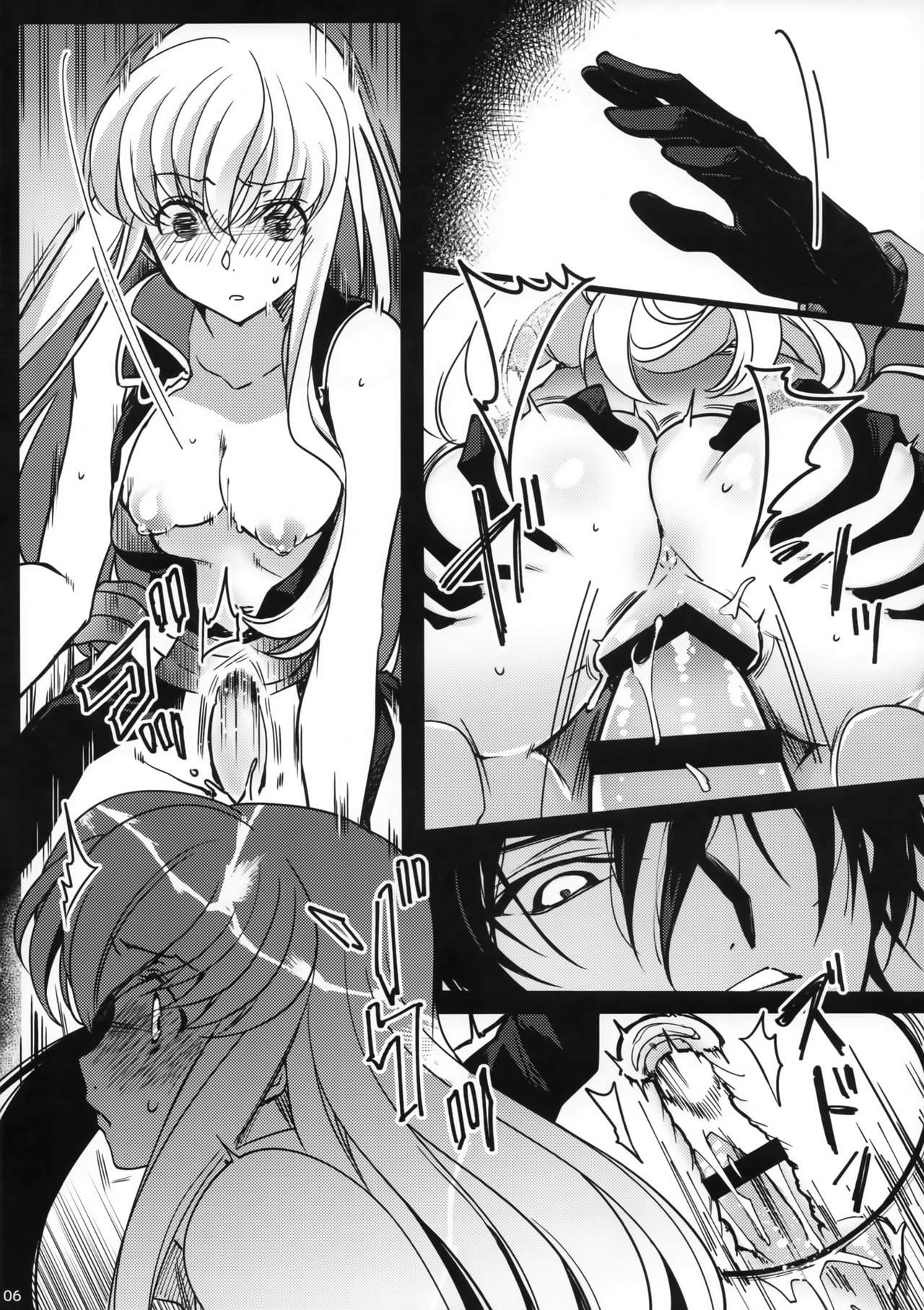 Hush! Secret Noise page 5 full