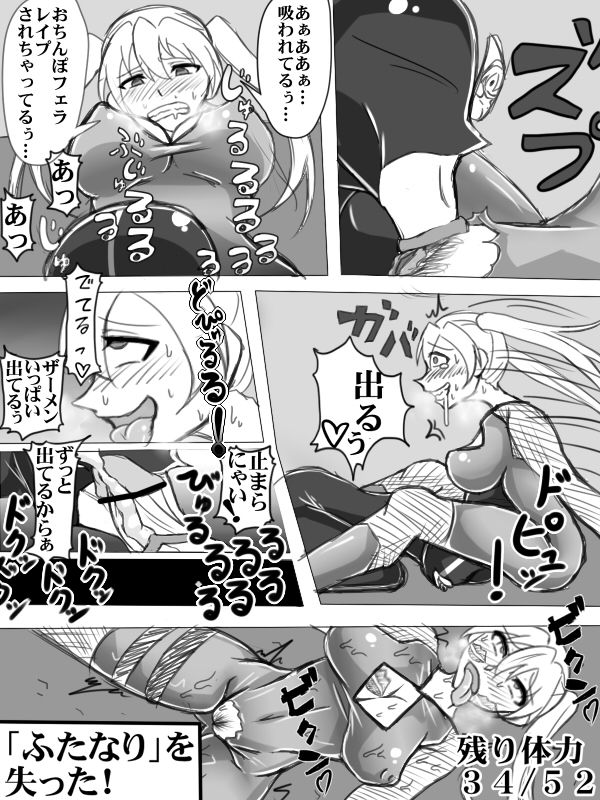 Hennou Trap Dungeon page 3 full