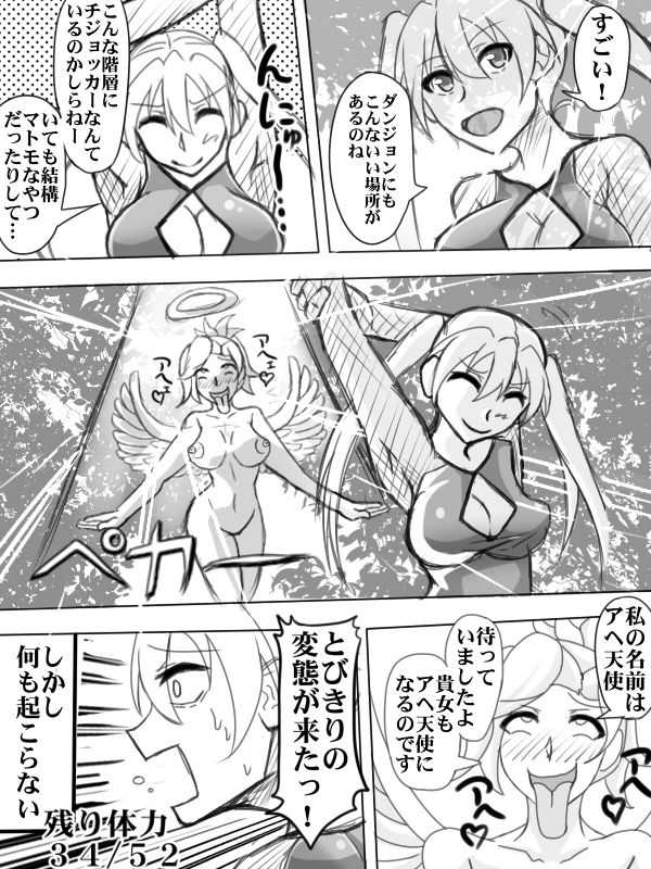 Hennou Trap Dungeon page 4 full