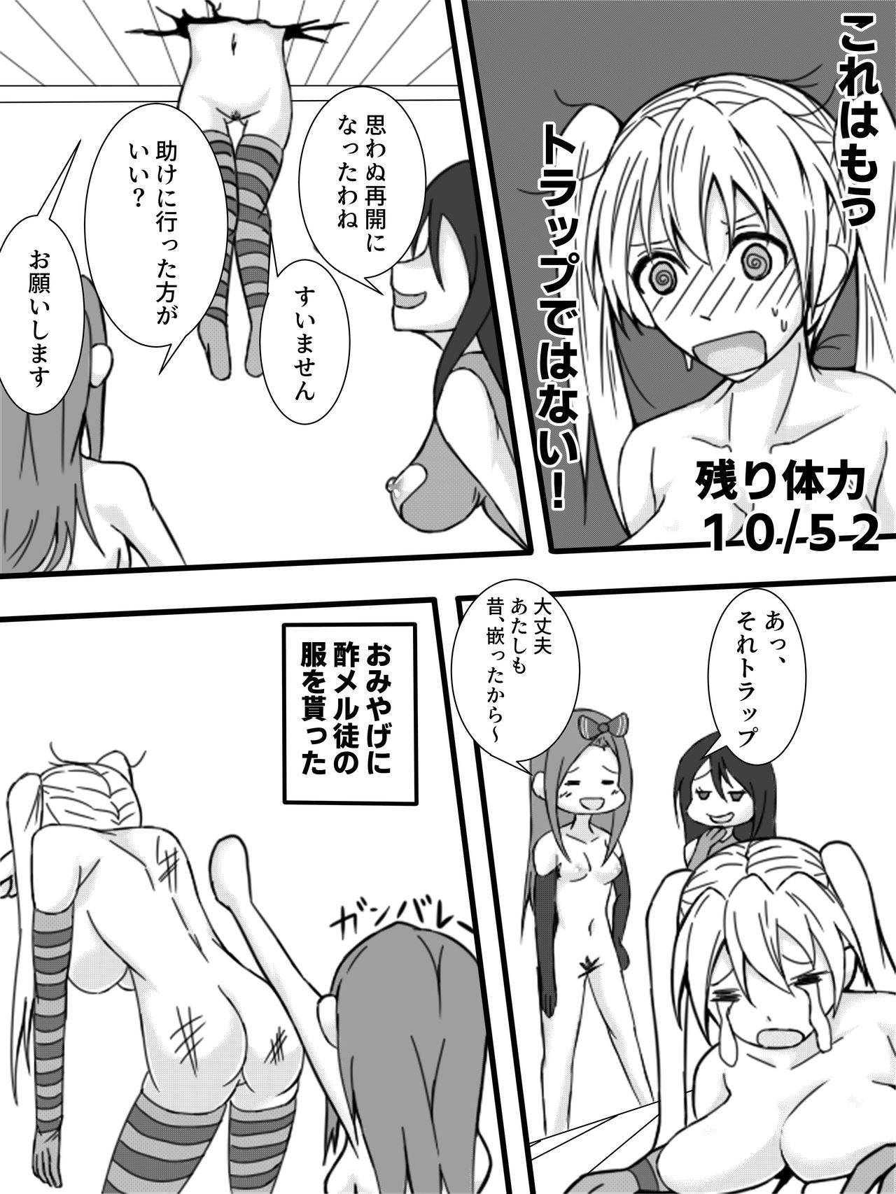 Hennou Trap Dungeon page 9 full