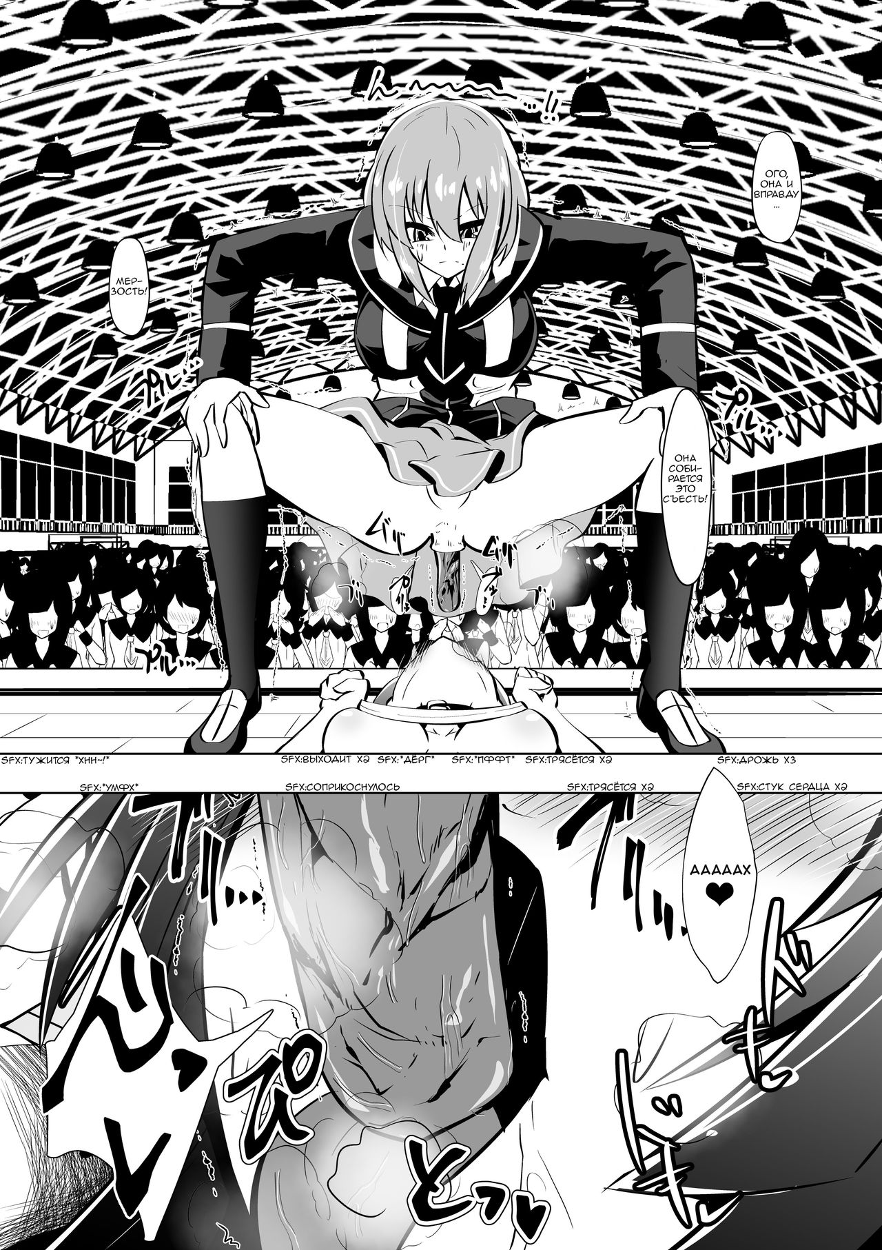 Medaka The End 2 | Конец медаки 2 page 12 full