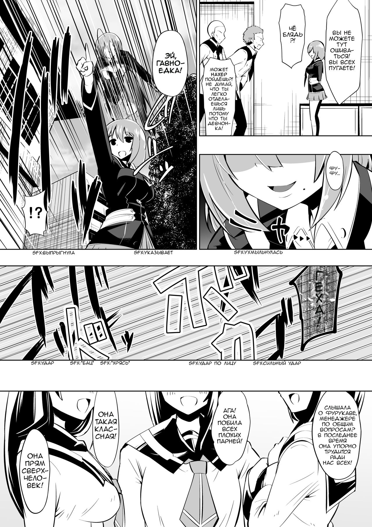 Medaka The End 2 | Конец медаки 2 page 7 full