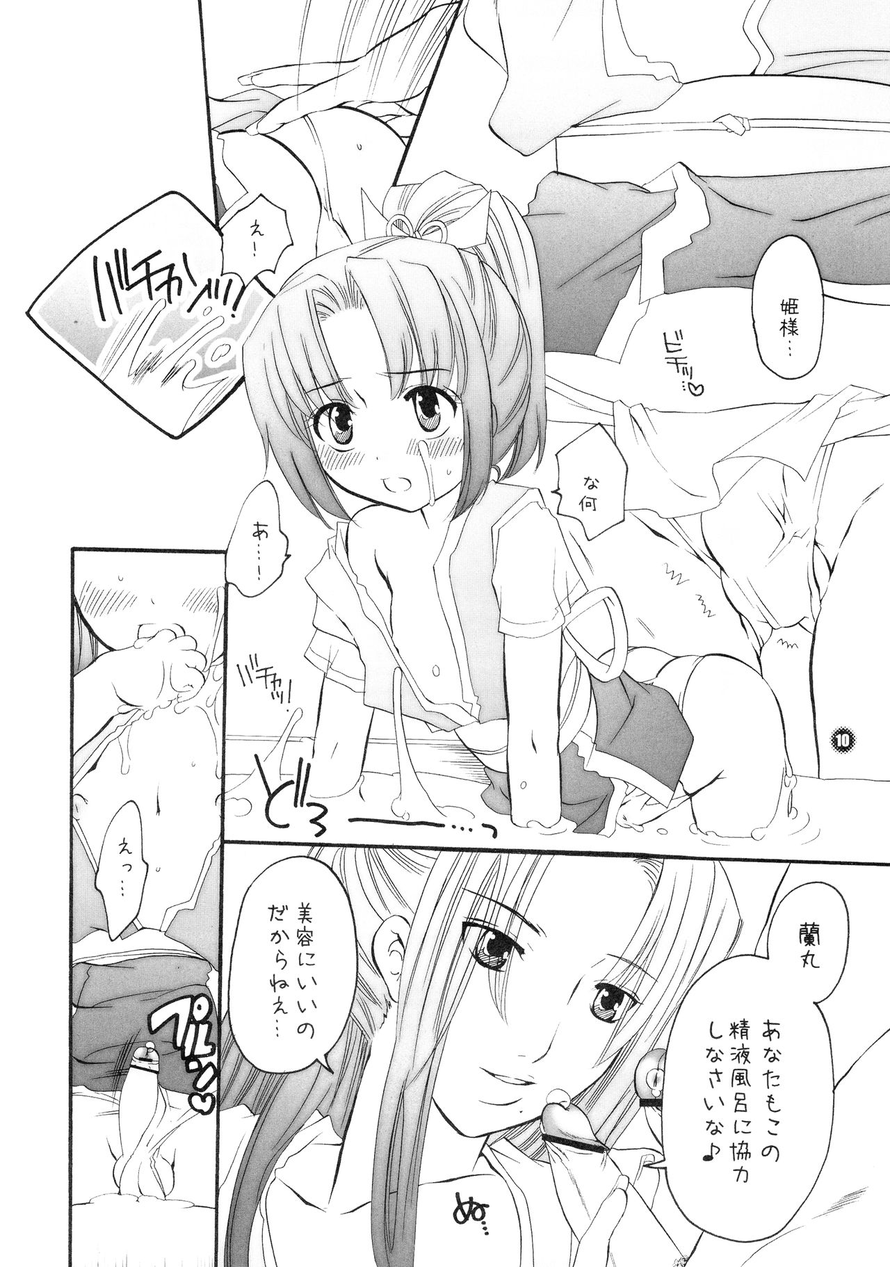 HONEY PACK 09 page 10 full