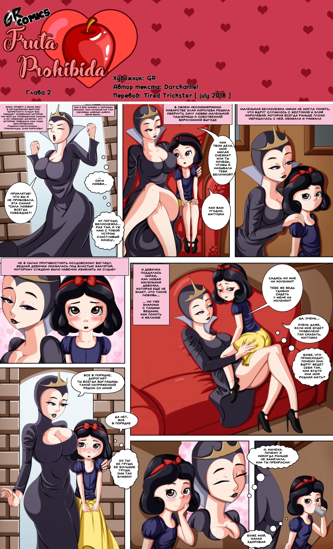 Fruta prohibida page 7 full