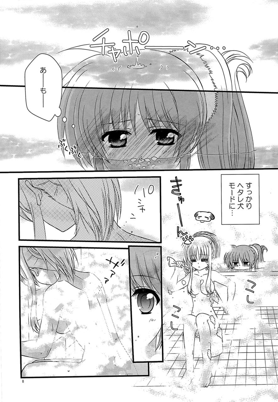 Loreley page 12 full