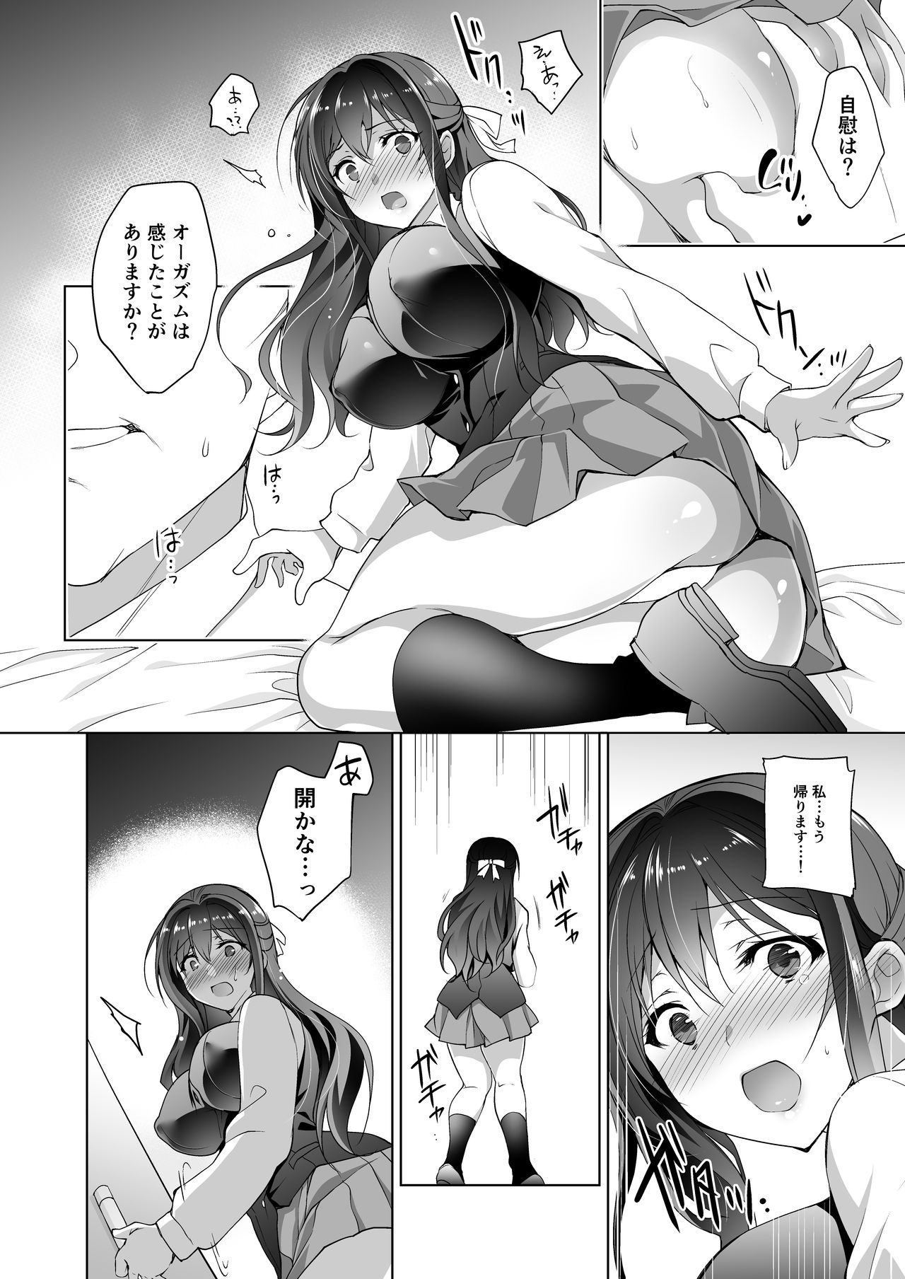 Hakoiri Otome - Kyonyuu JK Miu no Mesu Ochi Seikyouiku page 12 full