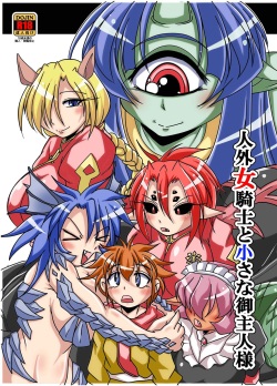 Jingai Onna Kishi to Chiisana Goshujin-sama