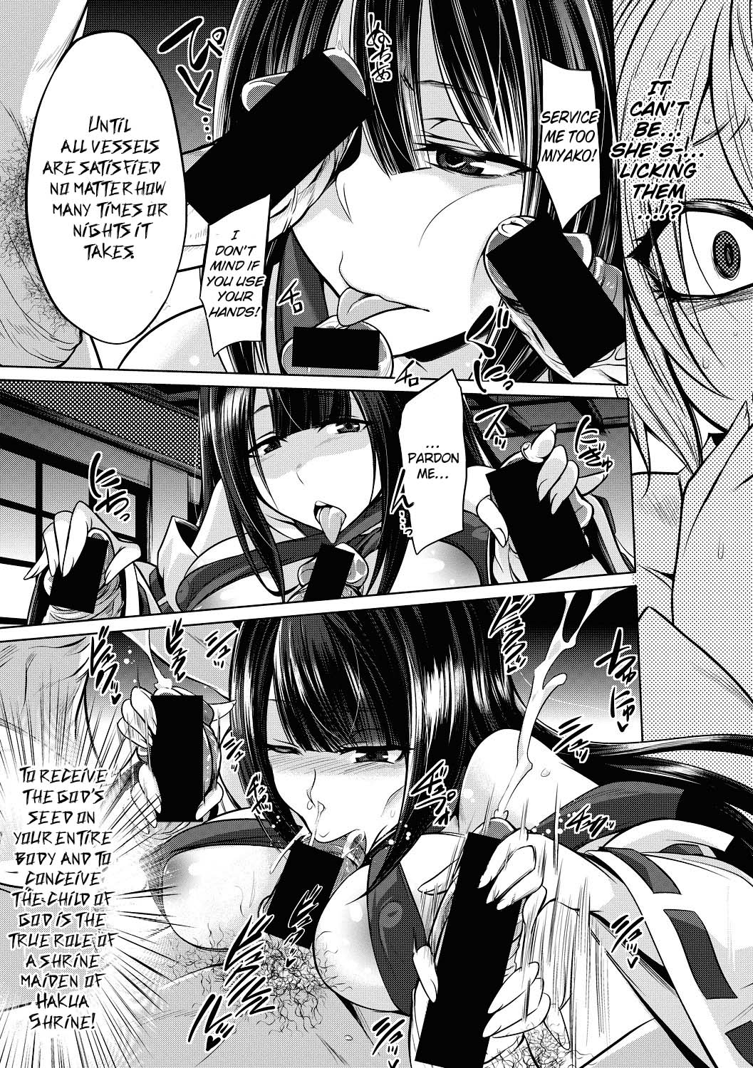 Hakua no Miko page 11 full