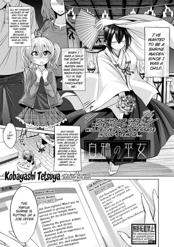[Kobayashi Tetsuya] Hakua no Miko (COMIC Shingeki 2017-08) [English] {Doujins.com} [Digital] cover