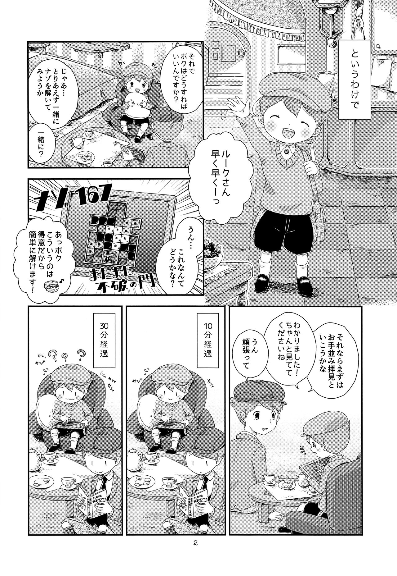 Kimi to Boku to de Ai toka Koi toka page 3 full