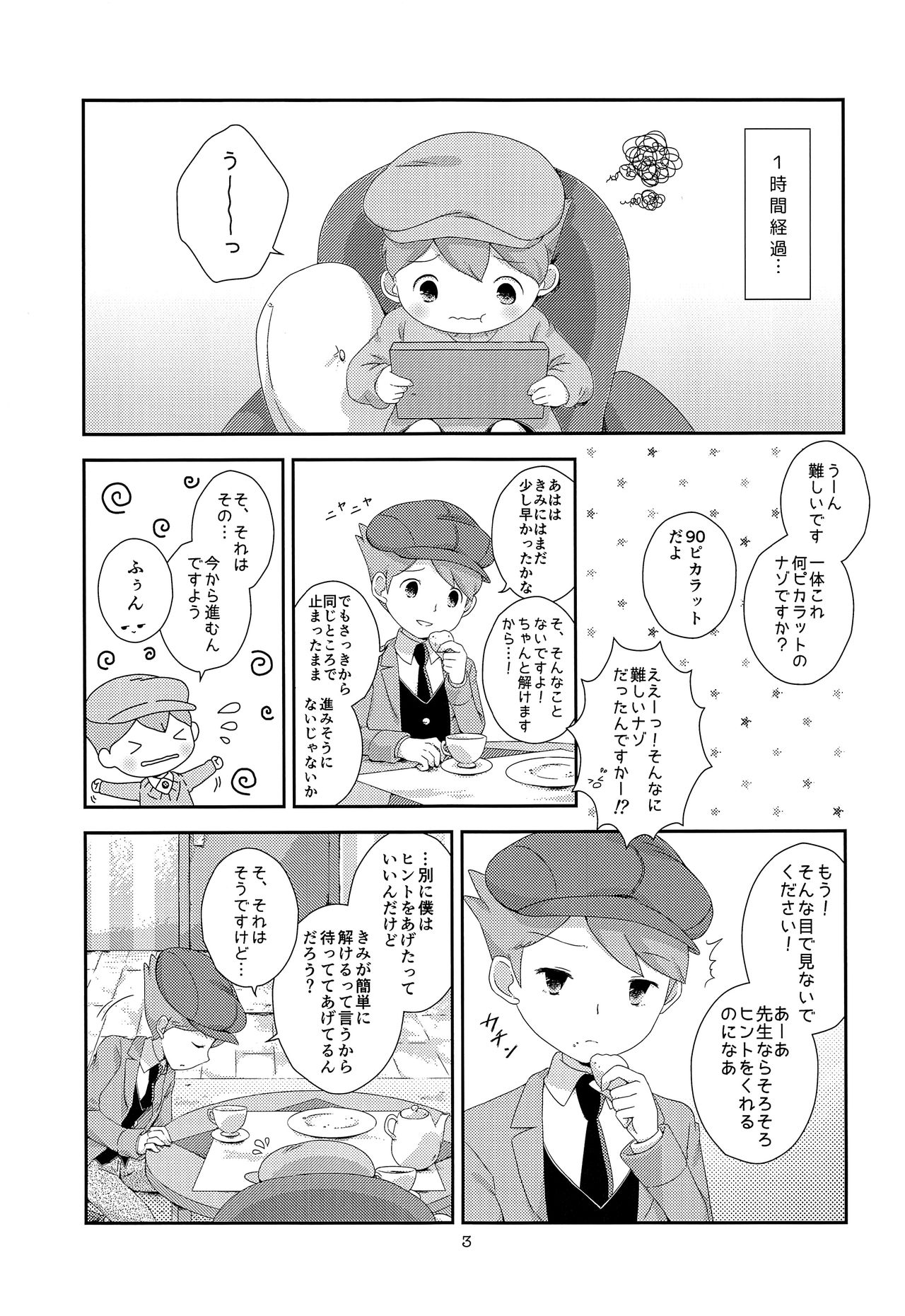Kimi to Boku to de Ai toka Koi toka page 4 full