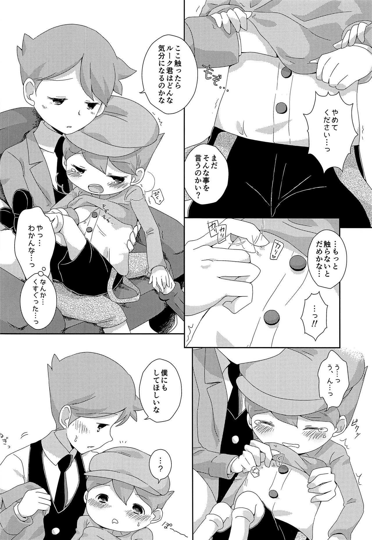 Kimi to Boku to de Ai toka Koi toka page 9 full