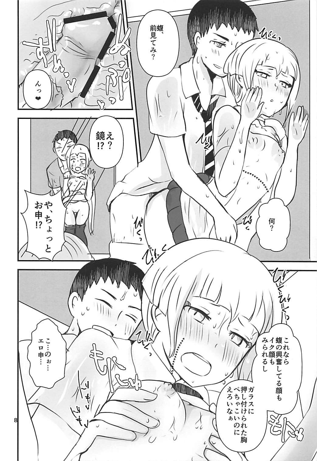 Karegesa o Kiru Hi page 9 full