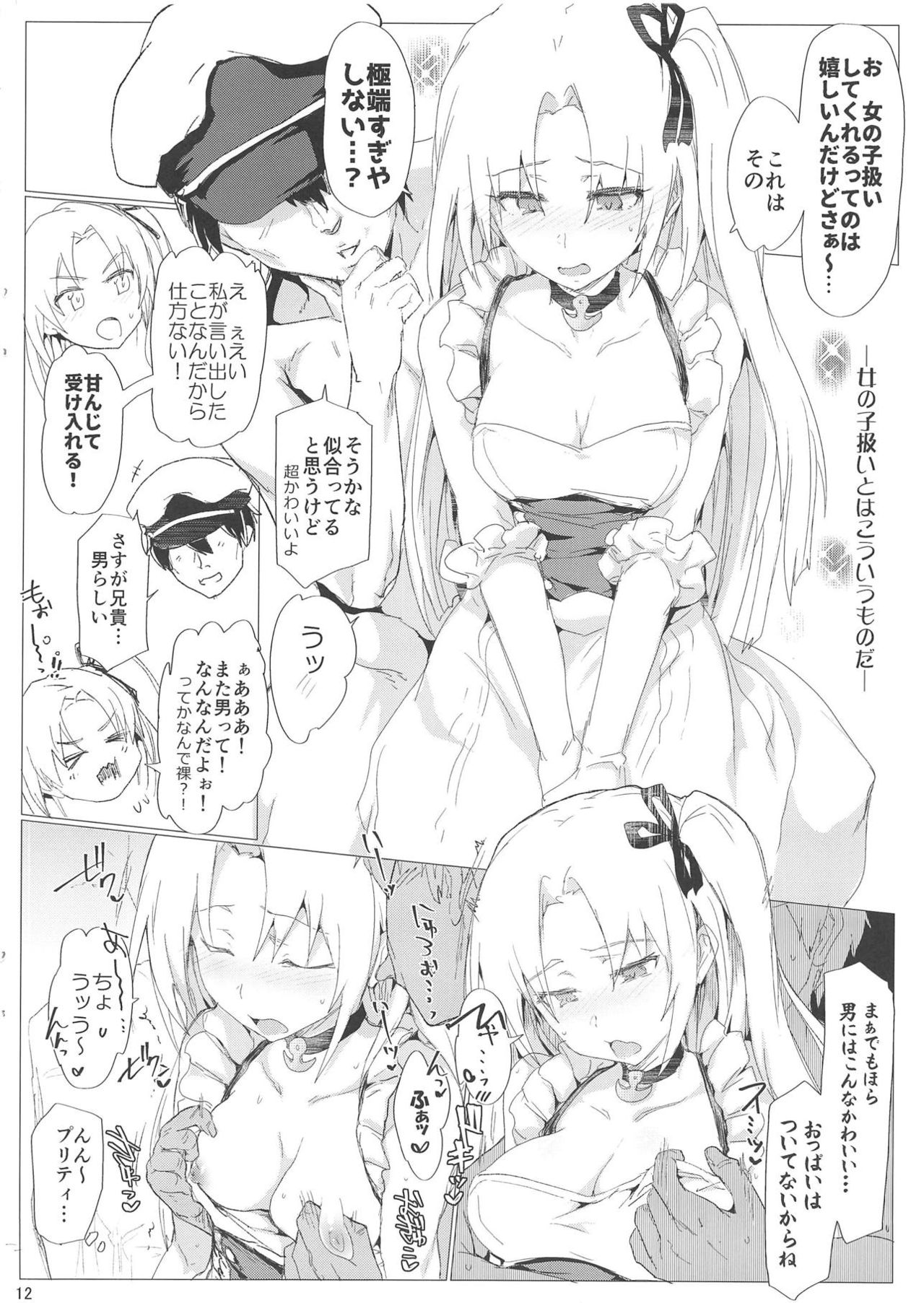 Kantai Sukebe Collection page 11 full