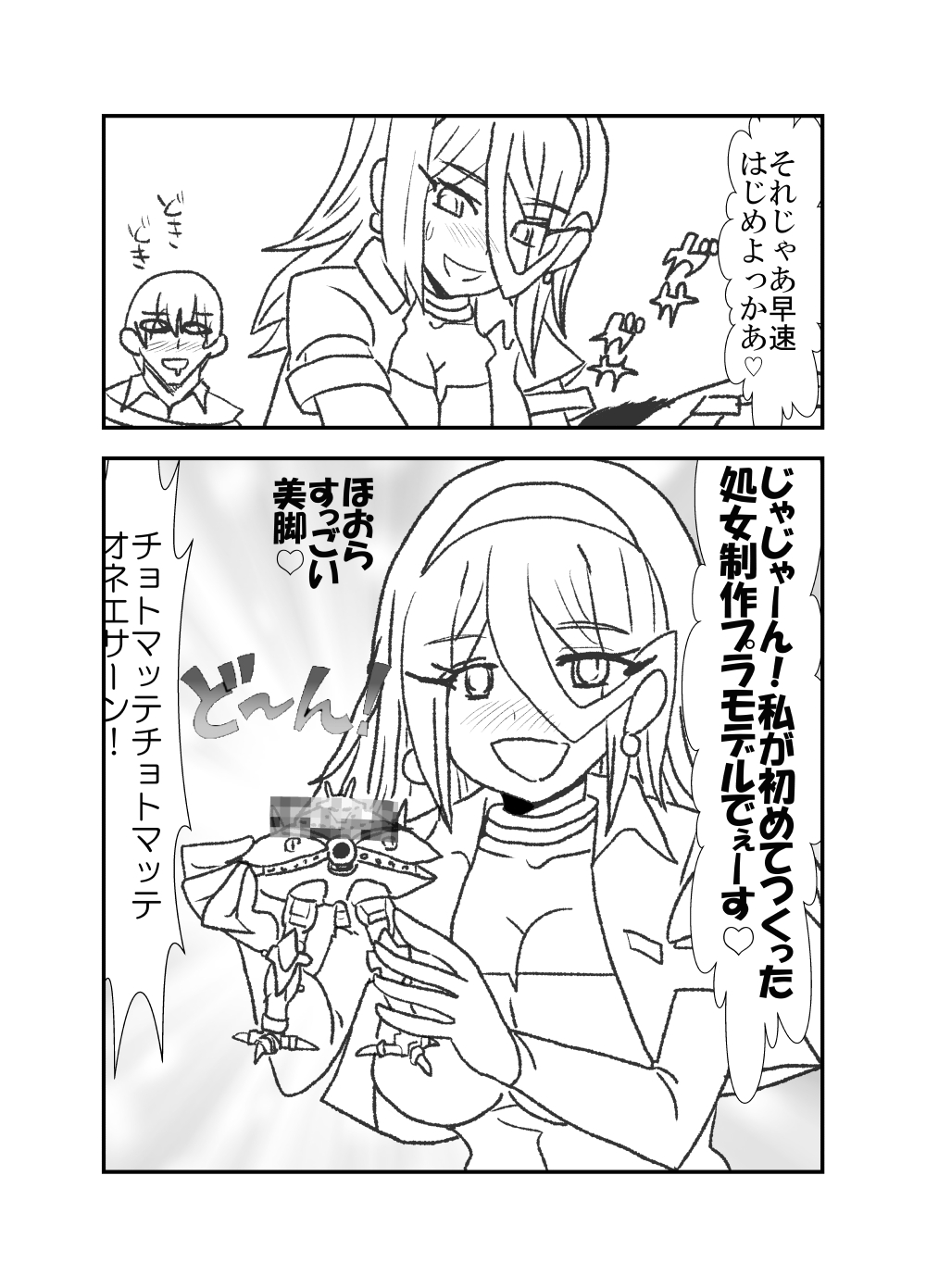 Monokokiotome page 11 full