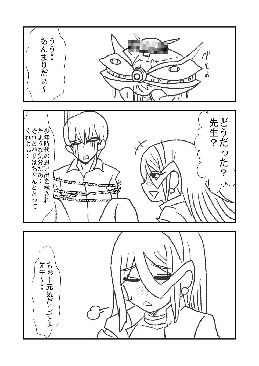 Monokokiotome page 12 full
