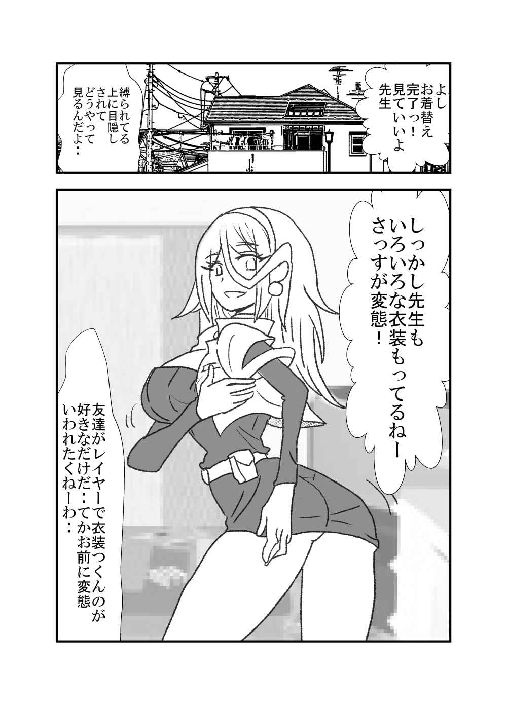 Monokokiotome page 8 full
