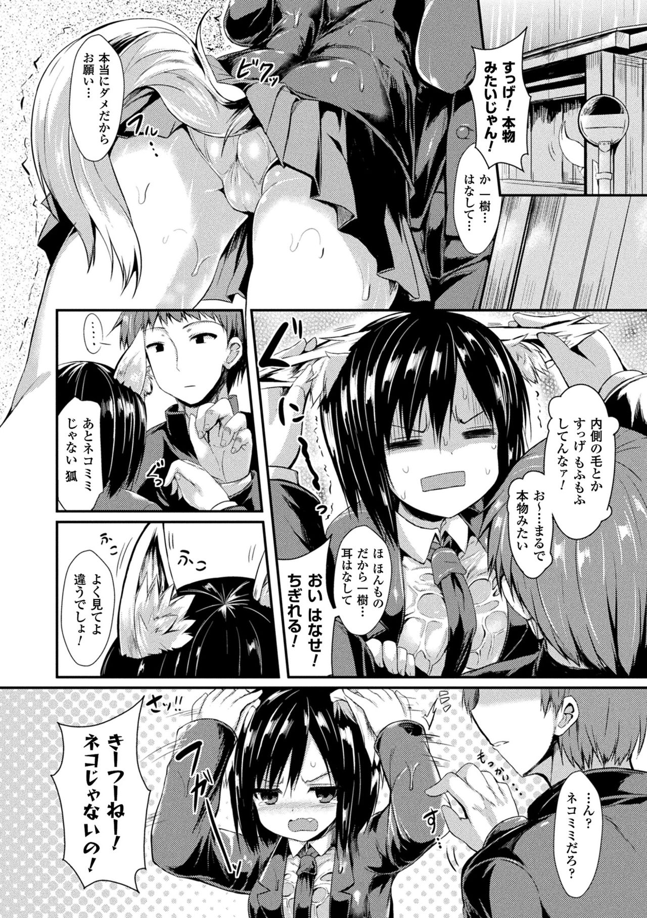 Mononoke Kanojo page 6 full
