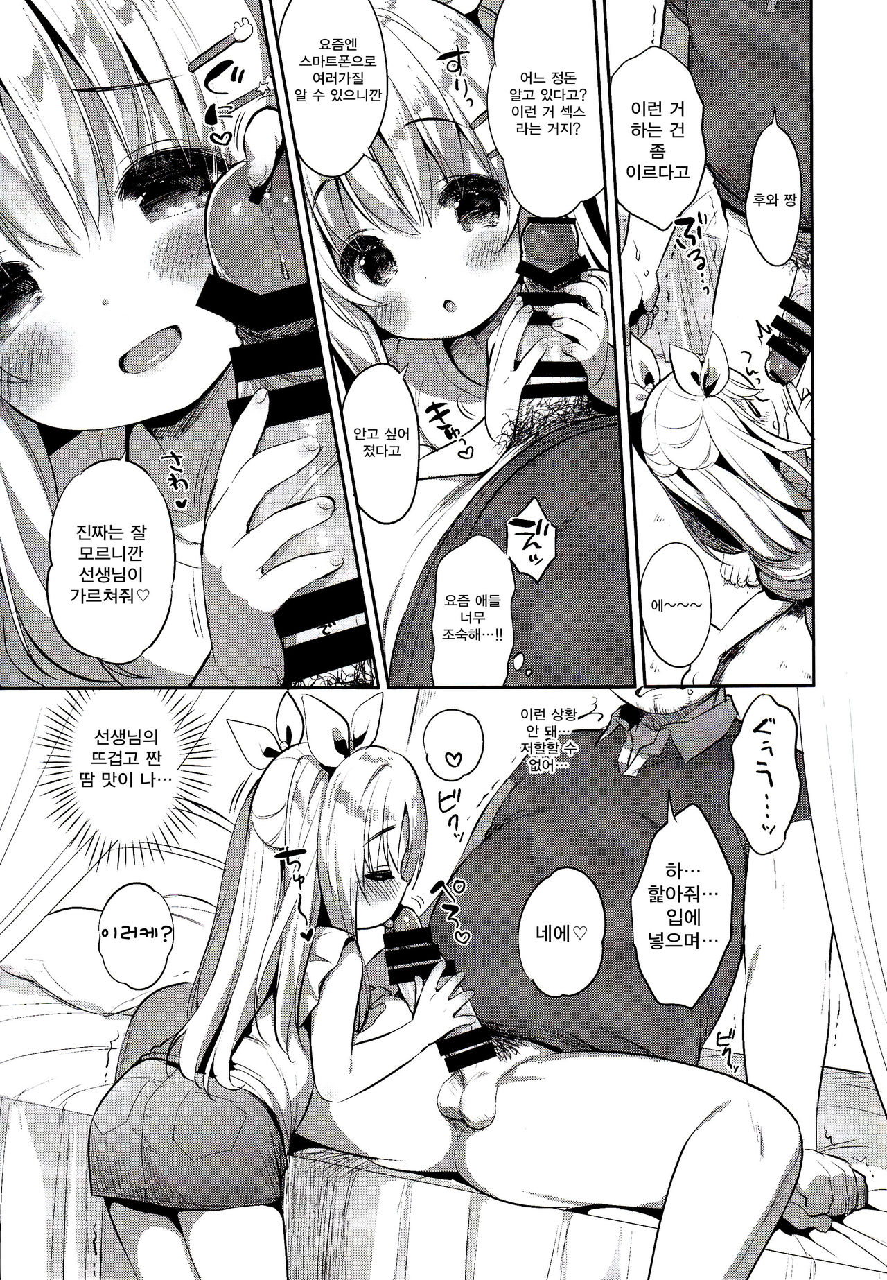 Fuwafuwa no Koi dakara. page 11 full