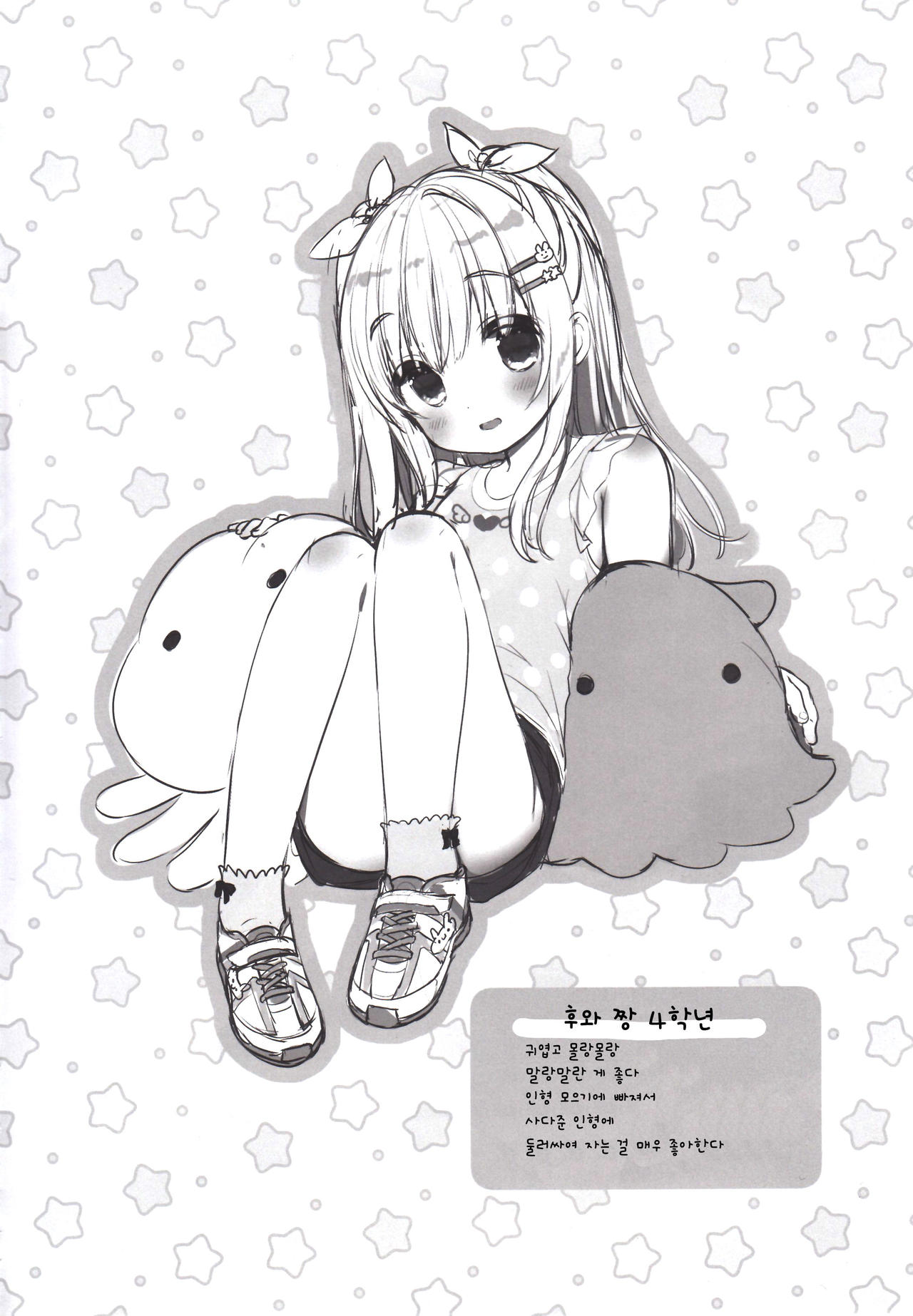 Fuwafuwa no Koi dakara. page 4 full