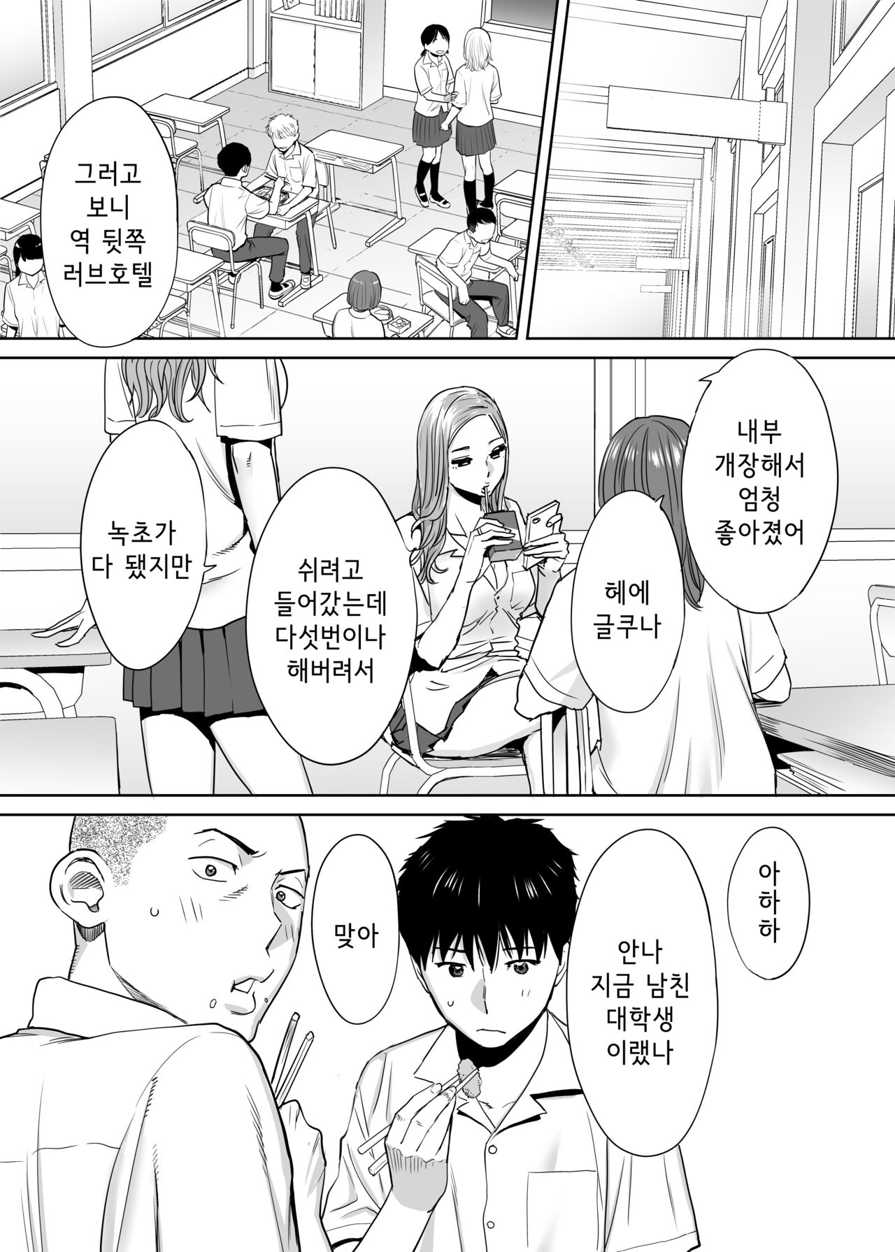 Karami Zakari vol. 1 page 4 full