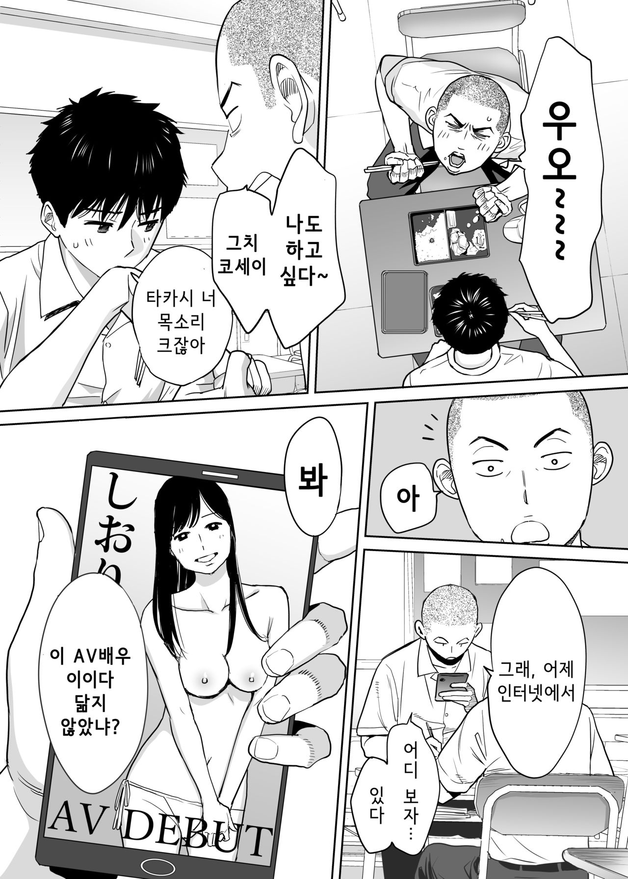 Karami Zakari vol. 1 page 5 full