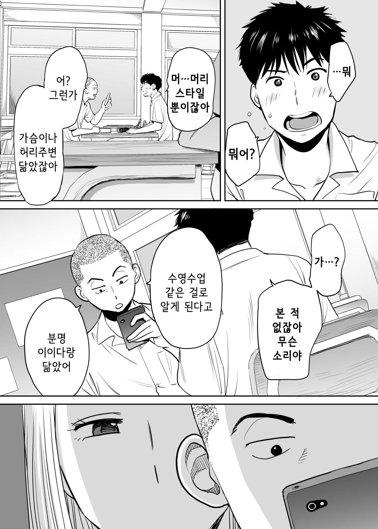 Karami Zakari vol. 1 page 6 full