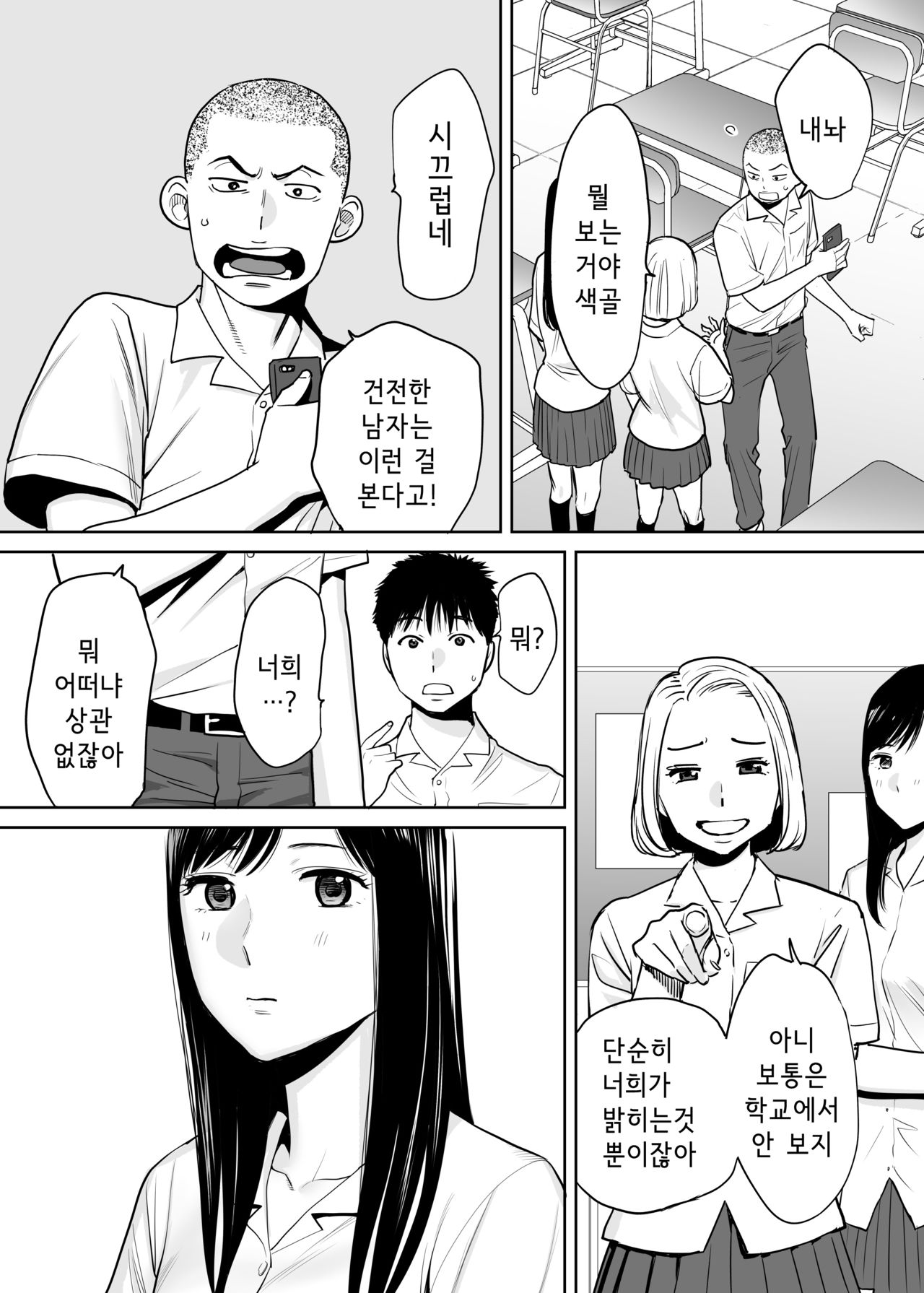 Karami Zakari vol. 1 page 8 full