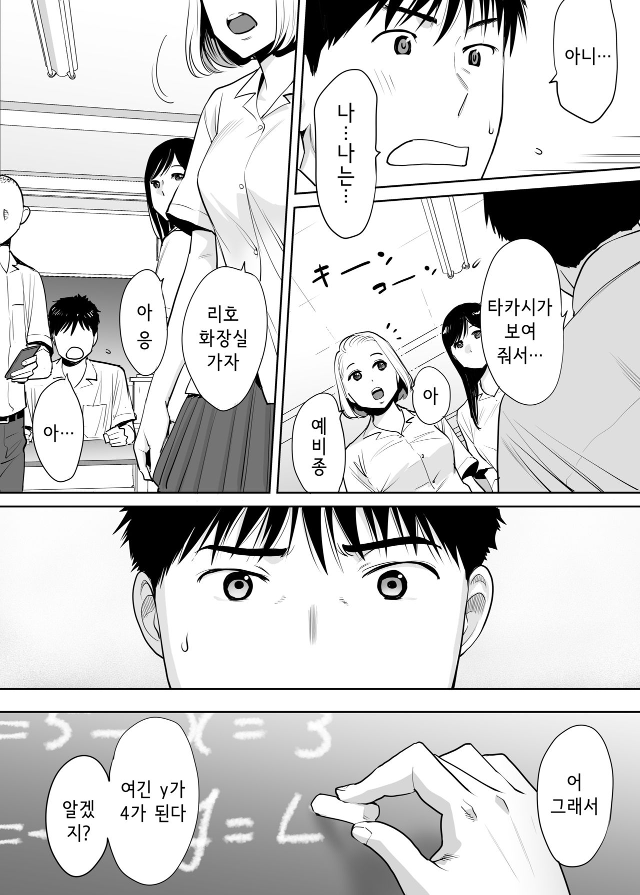 Karami Zakari vol. 1 page 9 full