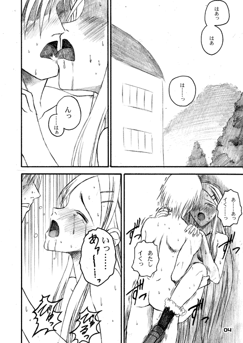 Touch My Darkness page 3 full