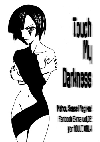 [LUNATIC PROPHET (Arimura Yuu)] Touch My Darkness (Mahou Sensei Negima!) [Digital] cover