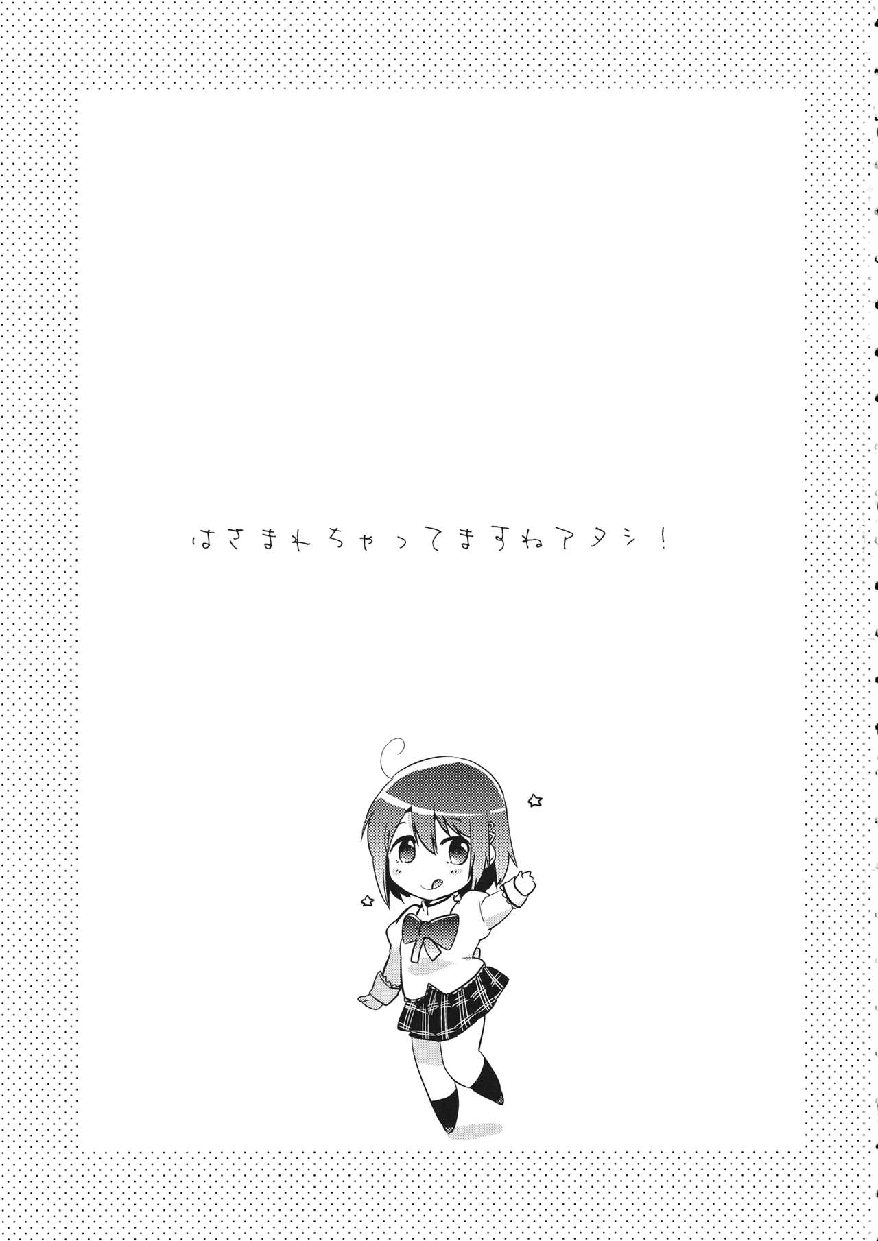 Hasamarechattemasu ne Atashi! page 2 full