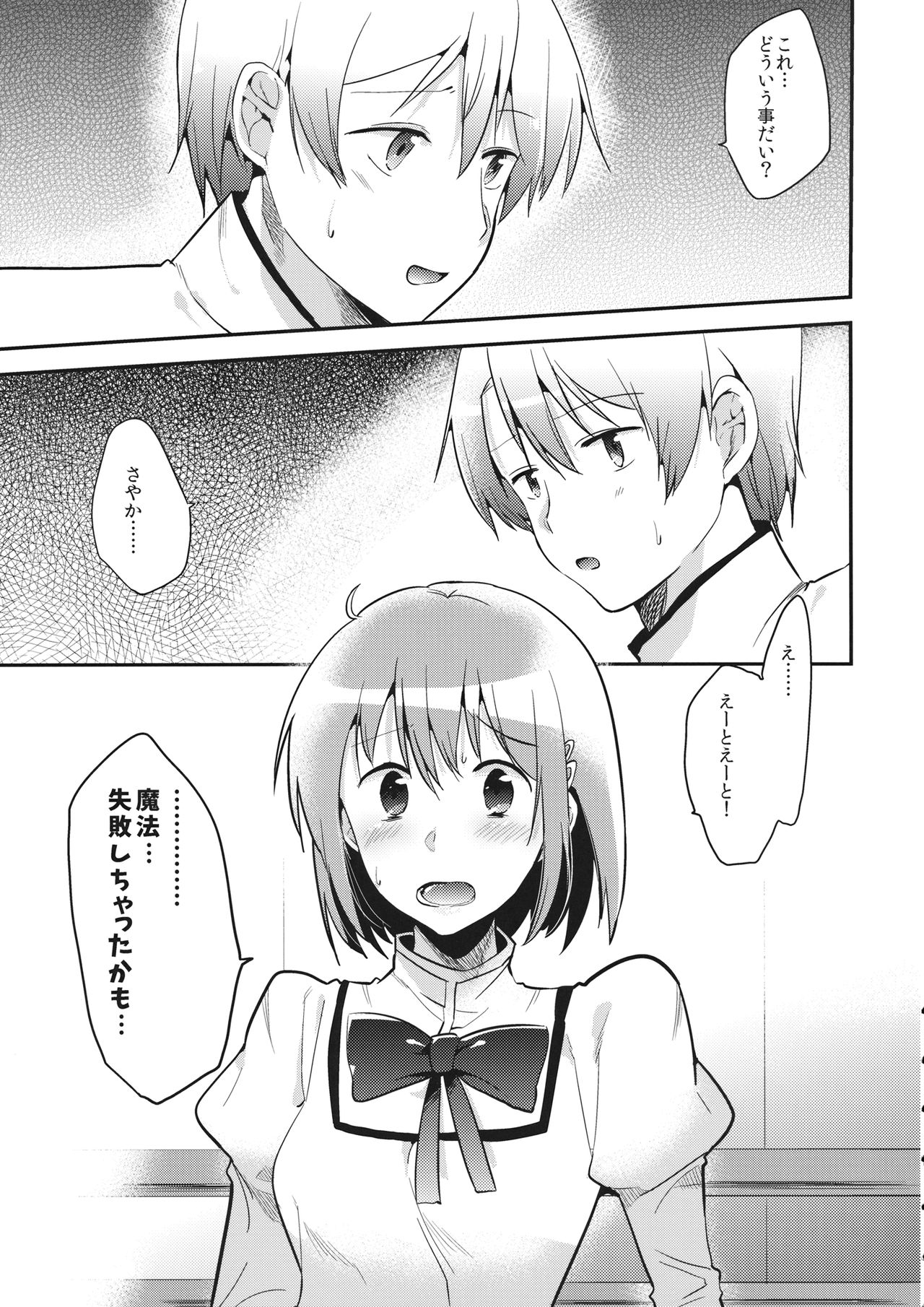 Hasamarechattemasu ne Atashi! page 4 full