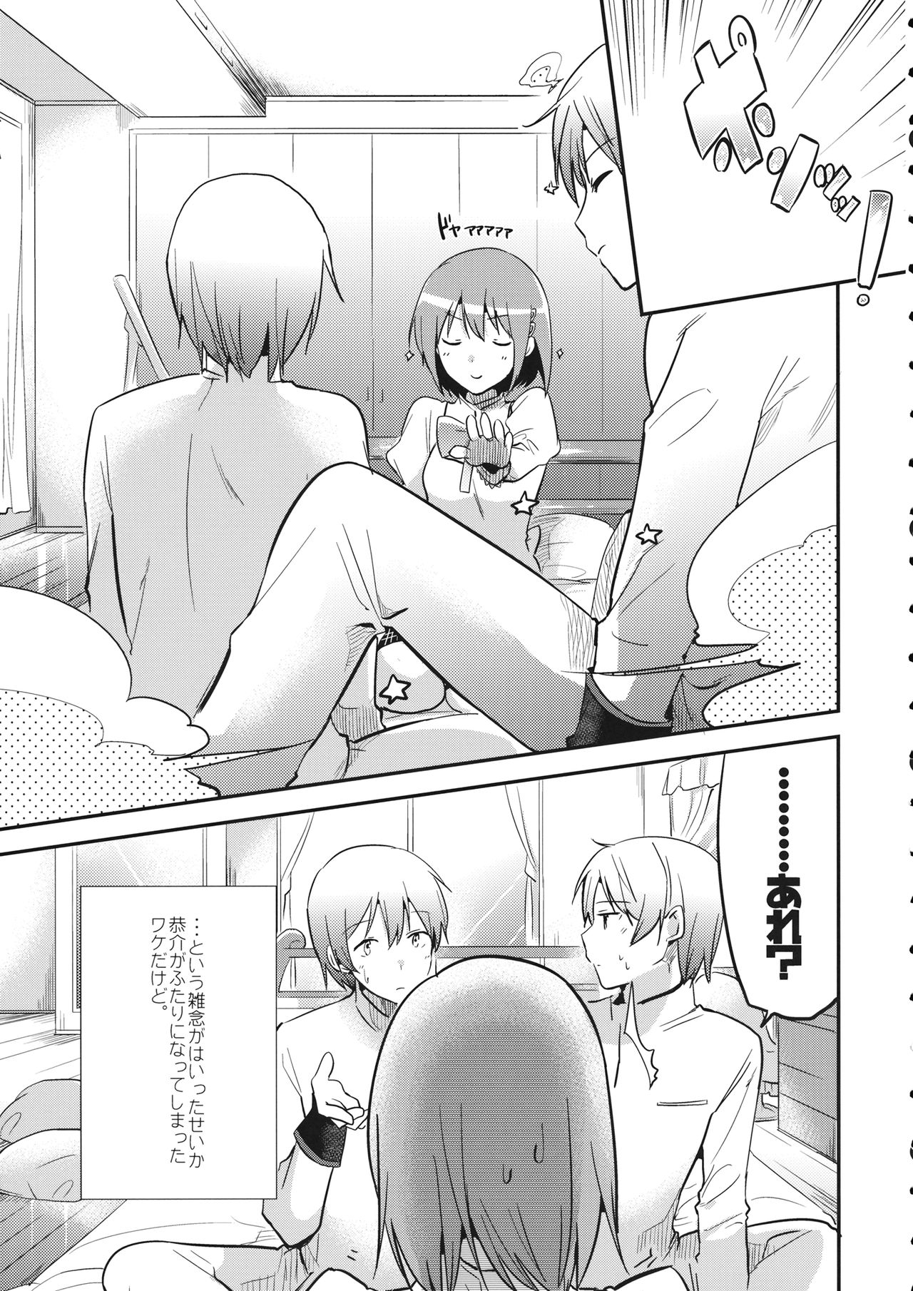 Hasamarechattemasu ne Atashi! page 8 full
